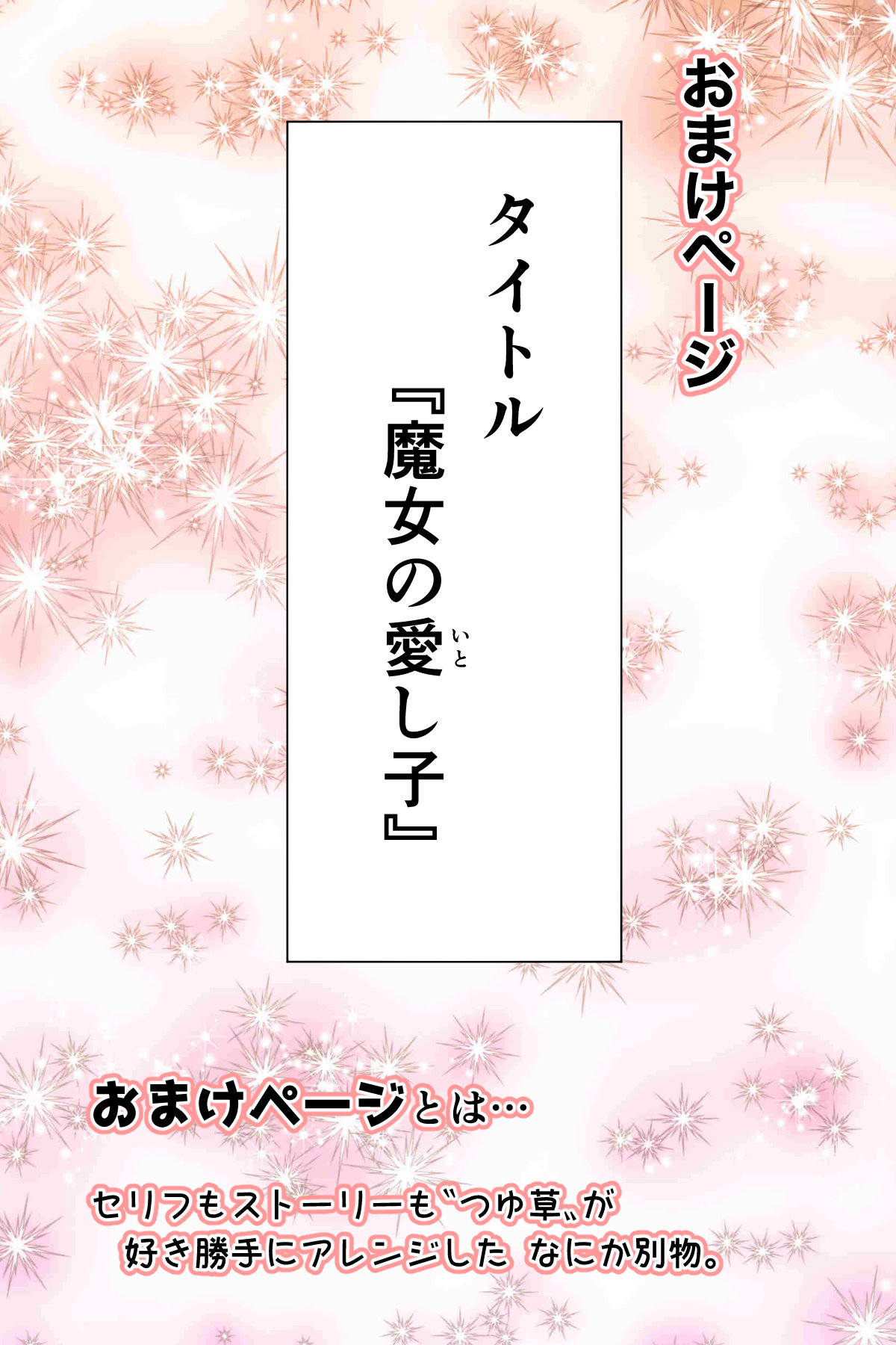 Majo to Ushiko no Shujuu na Kankei page 42 original parody - big breasts cunnilingus hentai manga - read online free