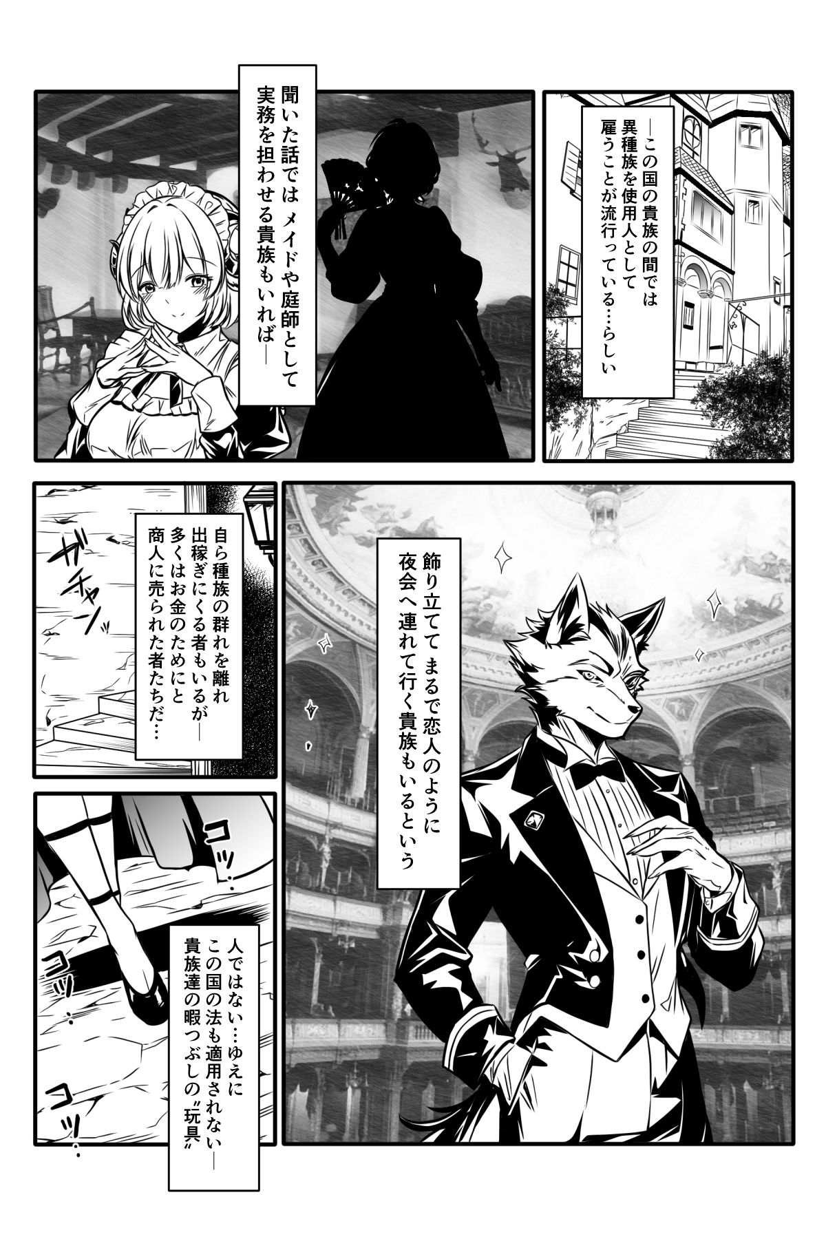 Majo to Ushiko no Shujuu na Kankei page 43 original parody - big breasts cunnilingus hentai manga - read online free