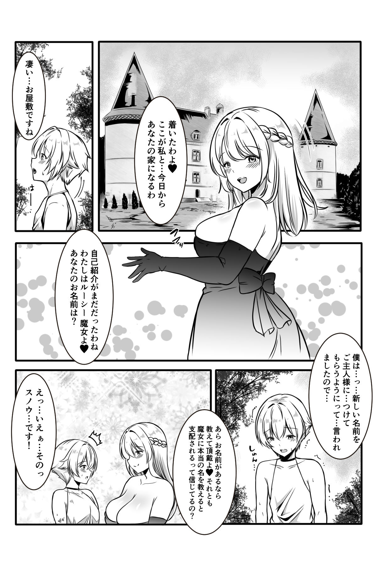 Majo to Ushiko no Shujuu na Kankei page 46 original parody - mosaic censorship yuri hentai manga - read online free