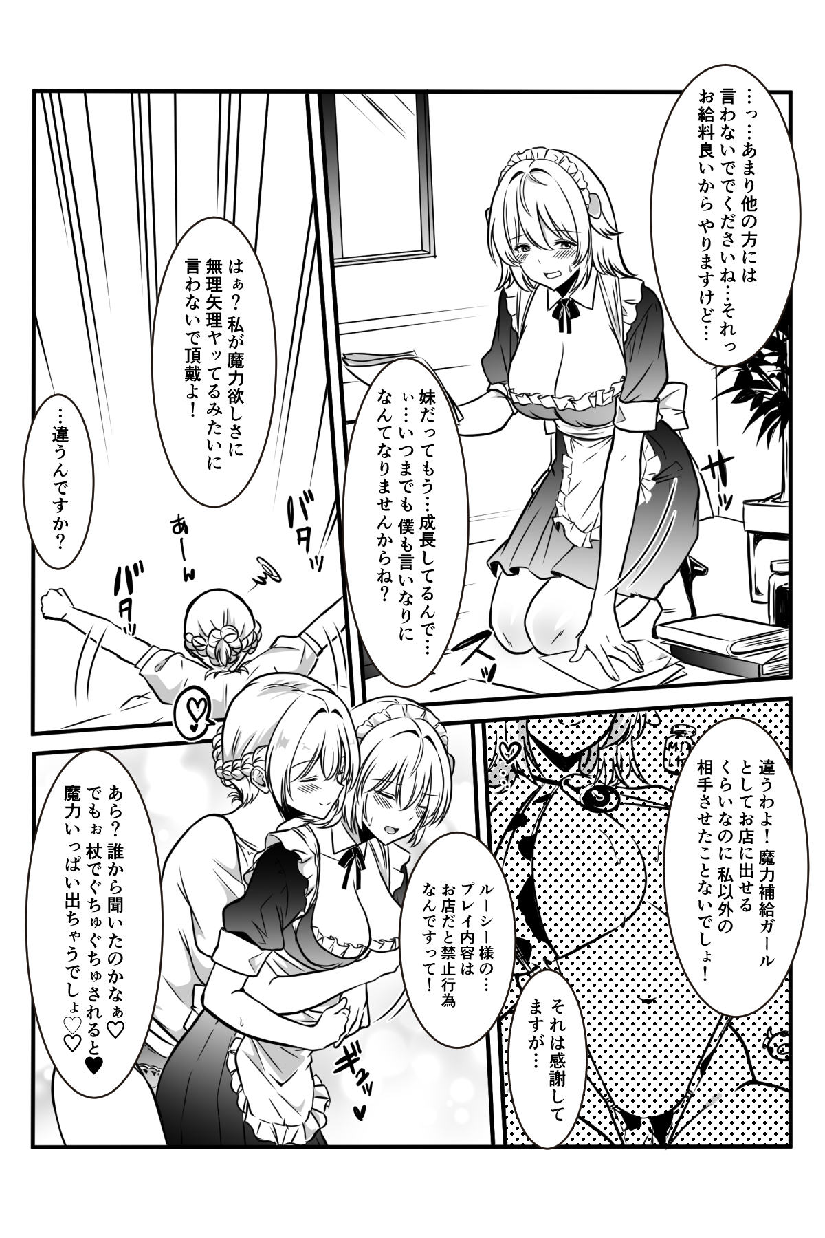 Majo to Ushiko no Shujuu na Kankei page 56 original parody - mosaic censorship yuri hentai manga - read online free