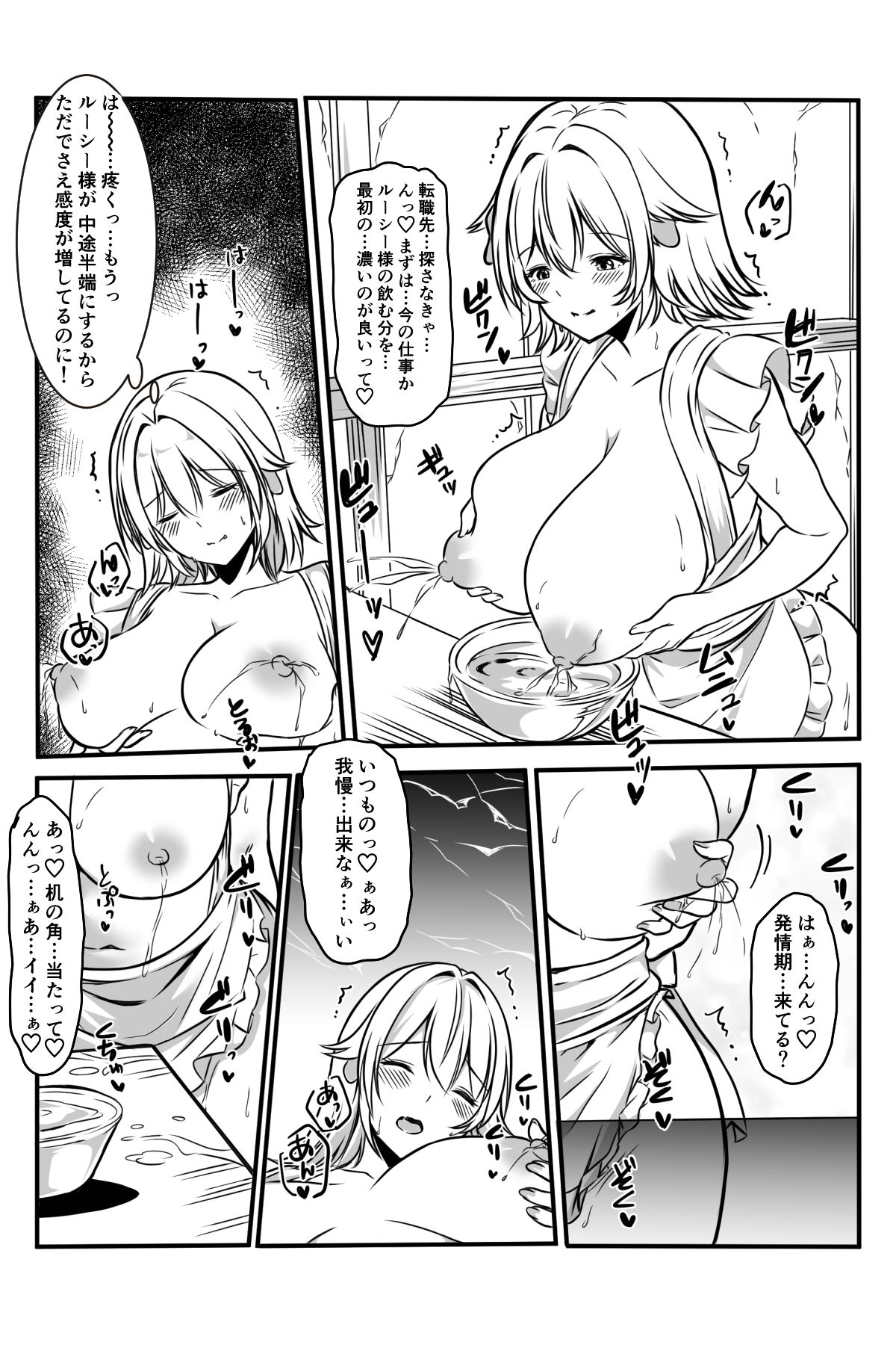 Majo to Ushiko no Shujuu na Kankei page 62 original parody - mosaic censorship yuri hentai manga - read online free