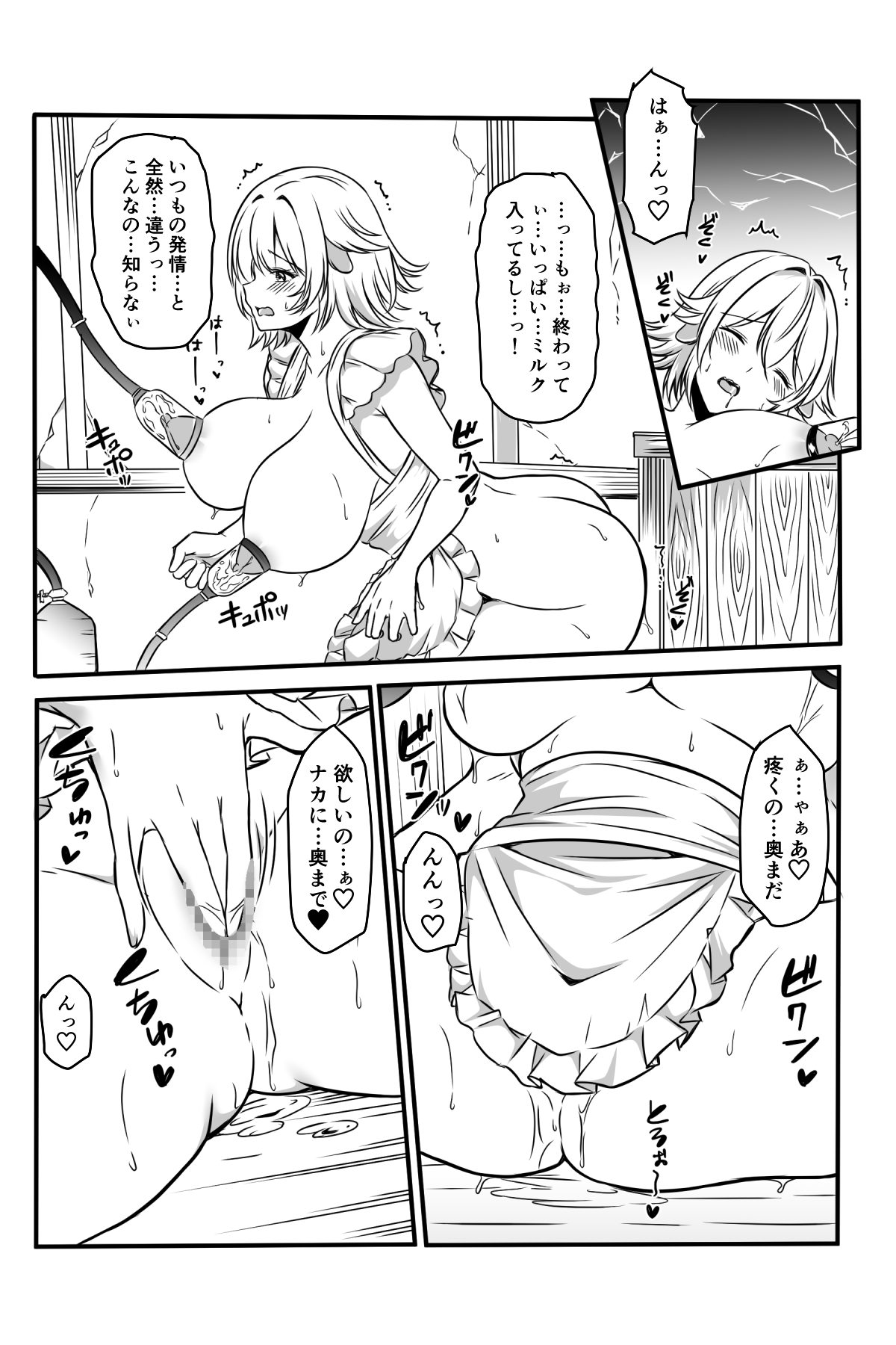 Majo to Ushiko no Shujuu na Kankei page 66 original parody - mosaic censorship yuri hentai manga - read online free