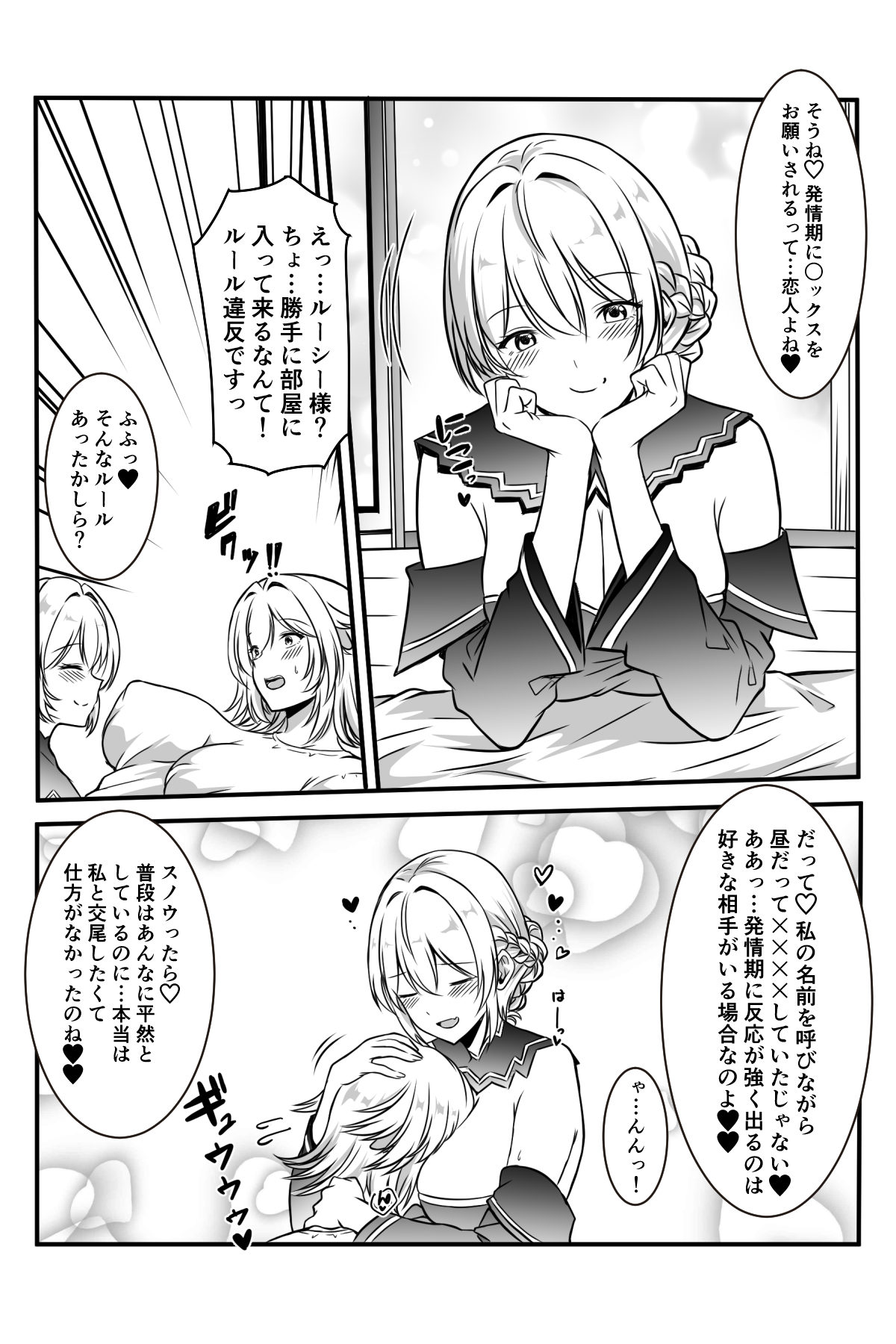 Majo to Ushiko no Shujuu na Kankei page 69 original parody - mosaic censorship yuri hentai manga - read online free