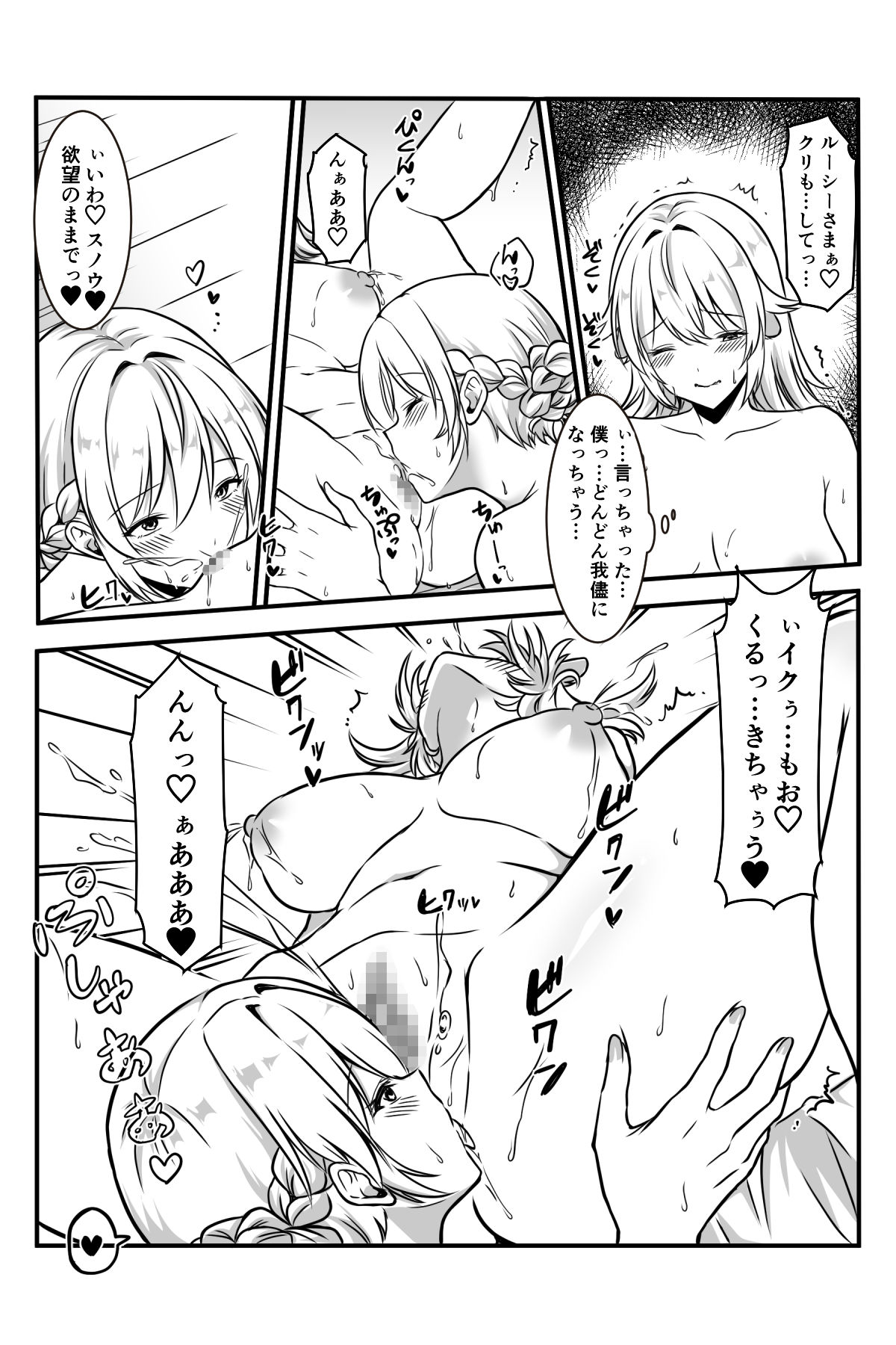 Majo to Ushiko no Shujuu na Kankei page 75 original parody - mosaic censorship yuri hentai manga - read online free