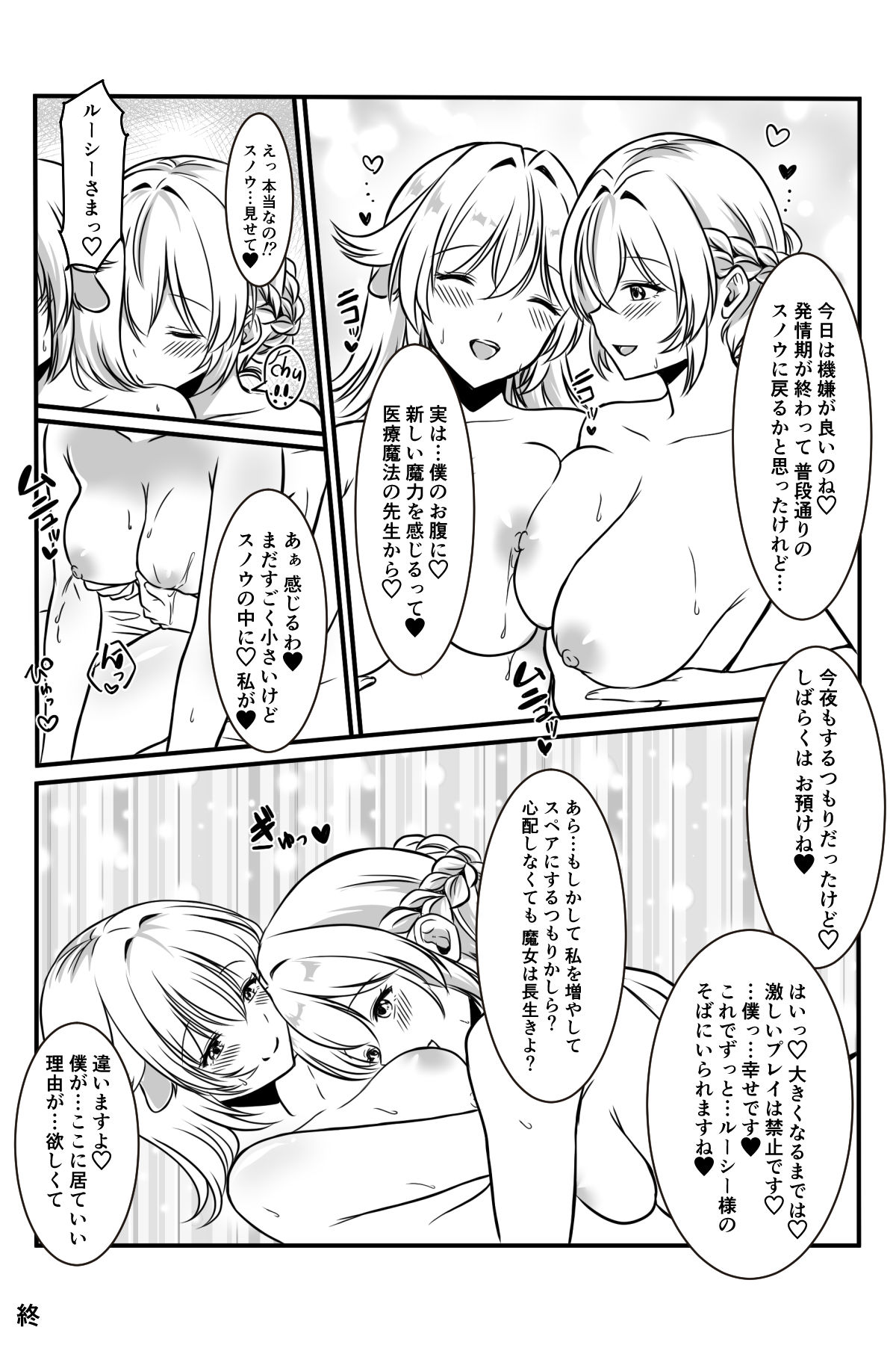Majo to Ushiko no Shujuu na Kankei page 80 original parody - mosaic censorship yuri hentai manga - read online free