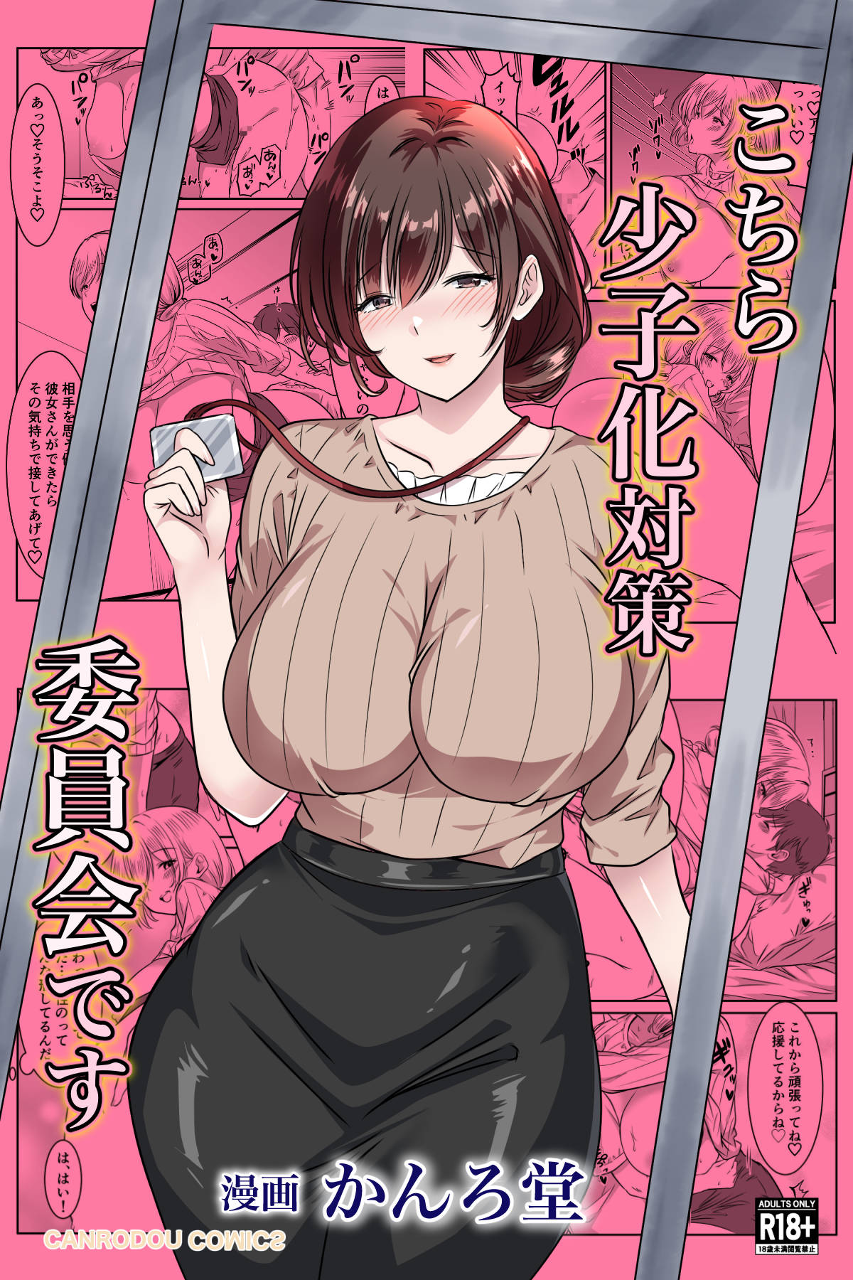 Majo to Ushiko no Shujuu na Kankei page 88 original parody - big breasts cunnilingus hentai manga - read online free