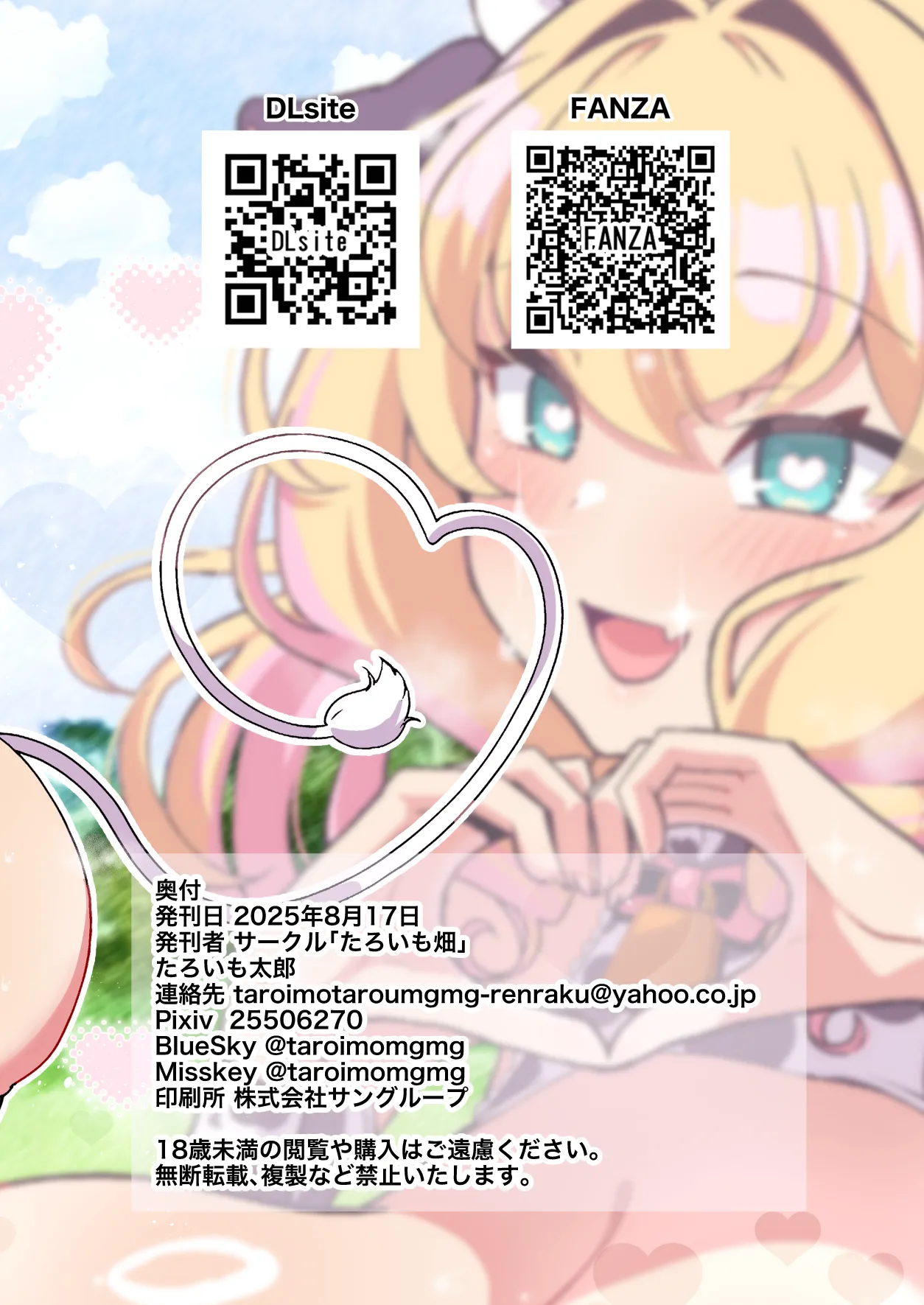 Oppai ga Okiku naru Bounyuu Bokujou page 20 original parody - sole female sole male hentai manga - read online free