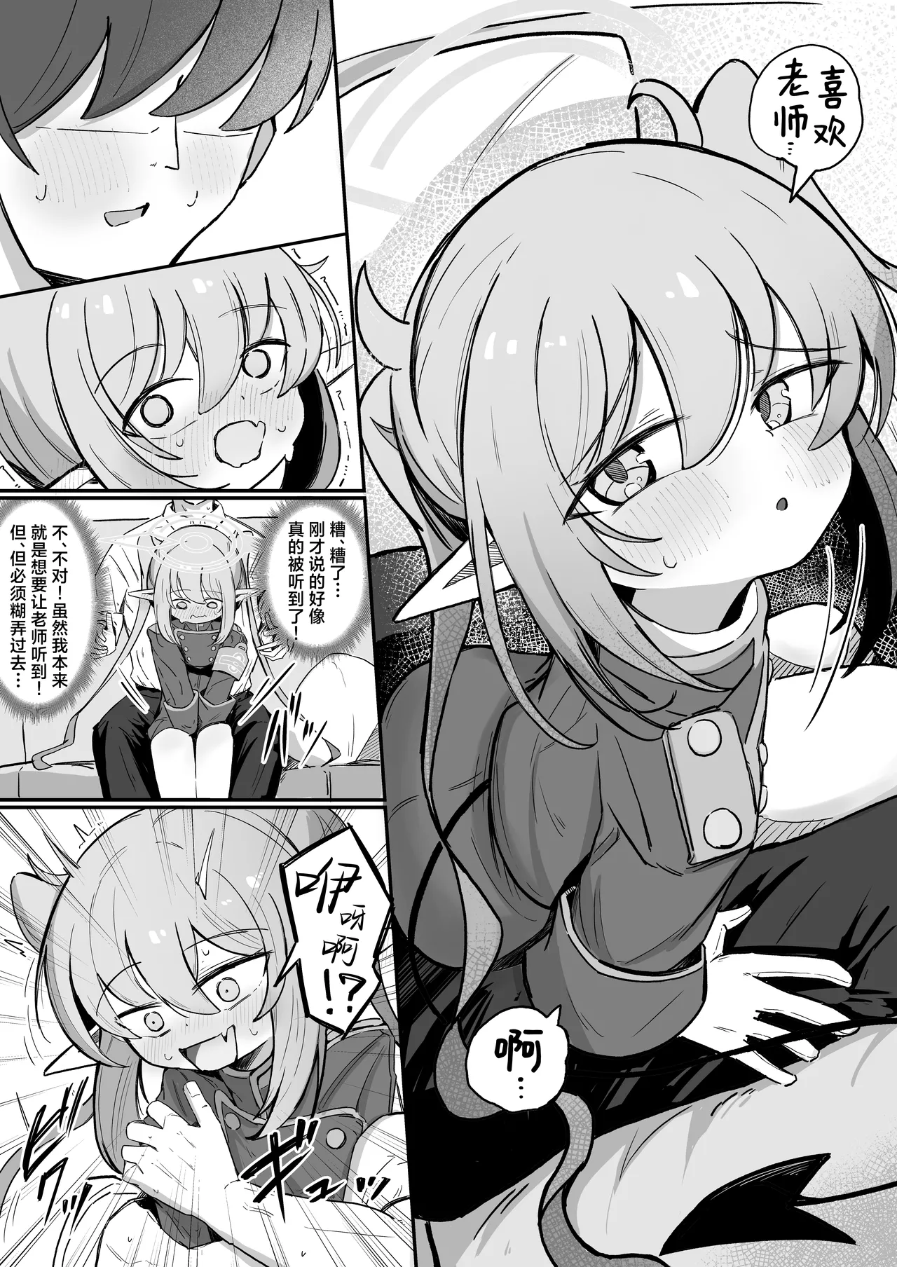 Nozo Love | 超爱小望 - Page 9