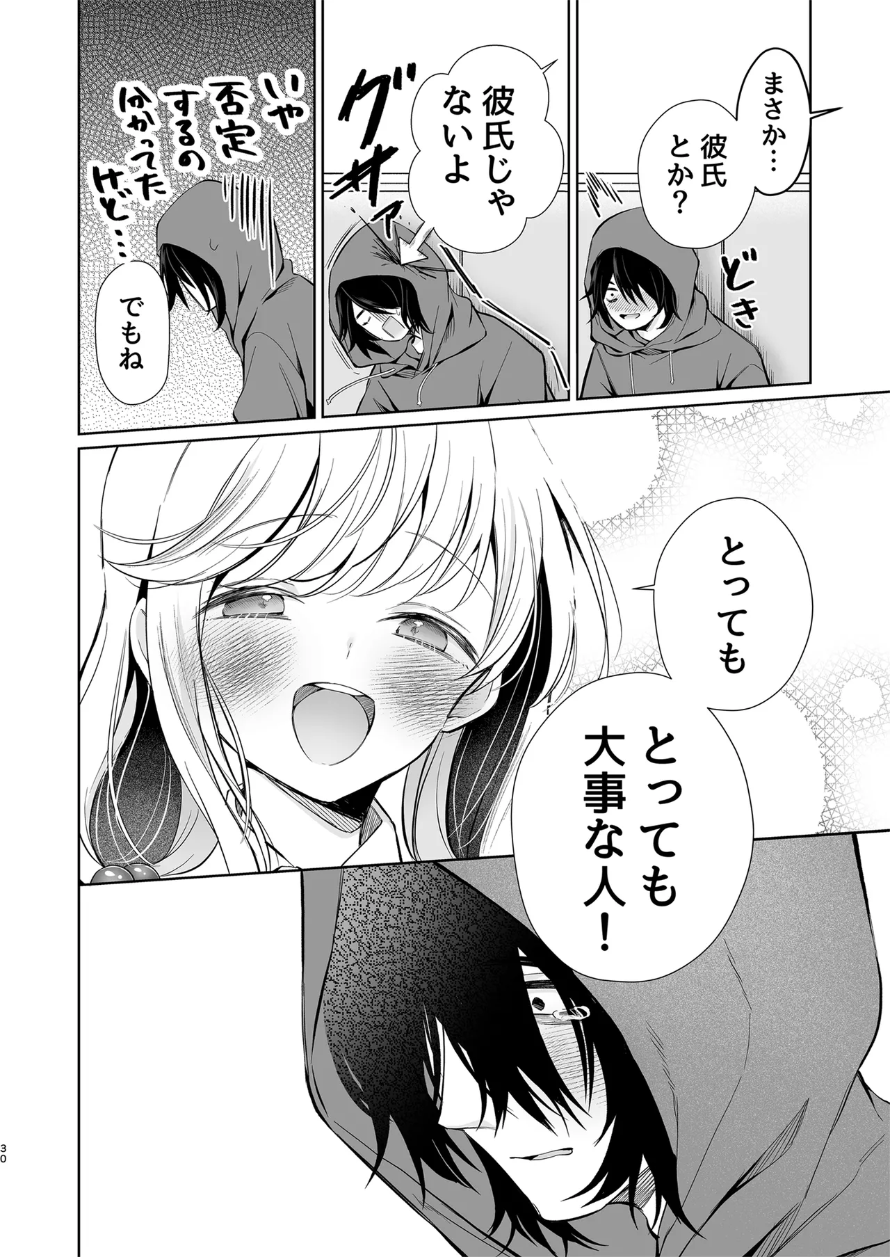 [Sunagimo Shortcake (Naruse Miyabi)] Daisuki dayo, Yuki-chan -15 Nenkan Kataomoi shiteru Osananajimi to Yume de Iroiro suru Hanashi- [Digital] page 30 original parody - kissing big breasts hentai manga - read online free