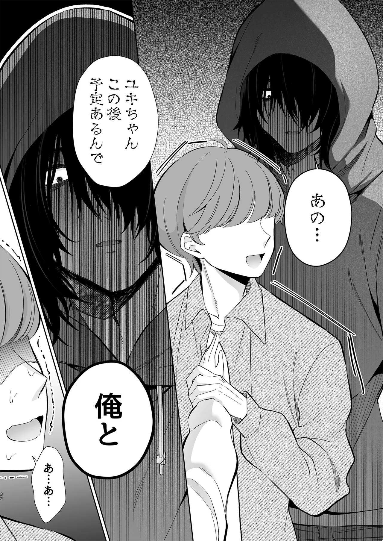 [Sunagimo Shortcake (Naruse Miyabi)] Daisuki dayo, Yuki-chan -15 Nenkan Kataomoi shiteru Osananajimi to Yume de Iroiro suru Hanashi- [Digital] page 32 original parody - kissing big breasts hentai manga - read online free