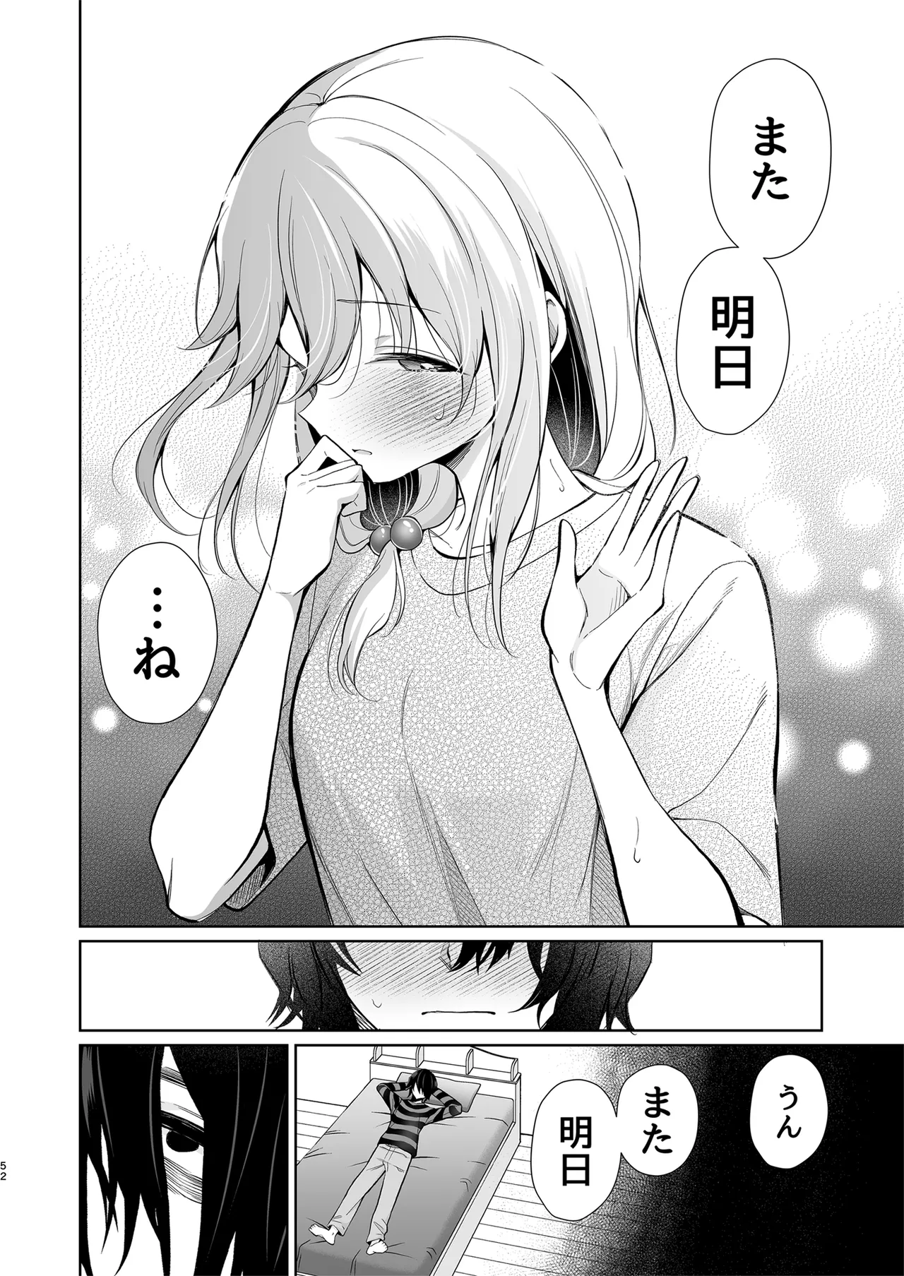 [Sunagimo Shortcake (Naruse Miyabi)] Daisuki dayo, Yuki-chan -15 Nenkan Kataomoi shiteru Osananajimi to Yume de Iroiro suru Hanashi- [Digital] page 52 original parody - sole female sole male hentai manga - read online free