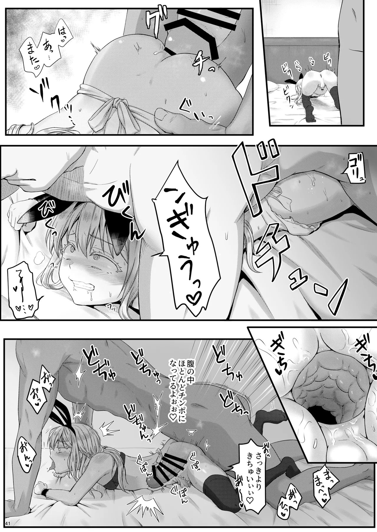 Ecchi na Slime-Sama no Matome!! page 40 featuring rimuru tempest tensei shitara slime datta ken parody - nakadashi anal hentai manga - read online free