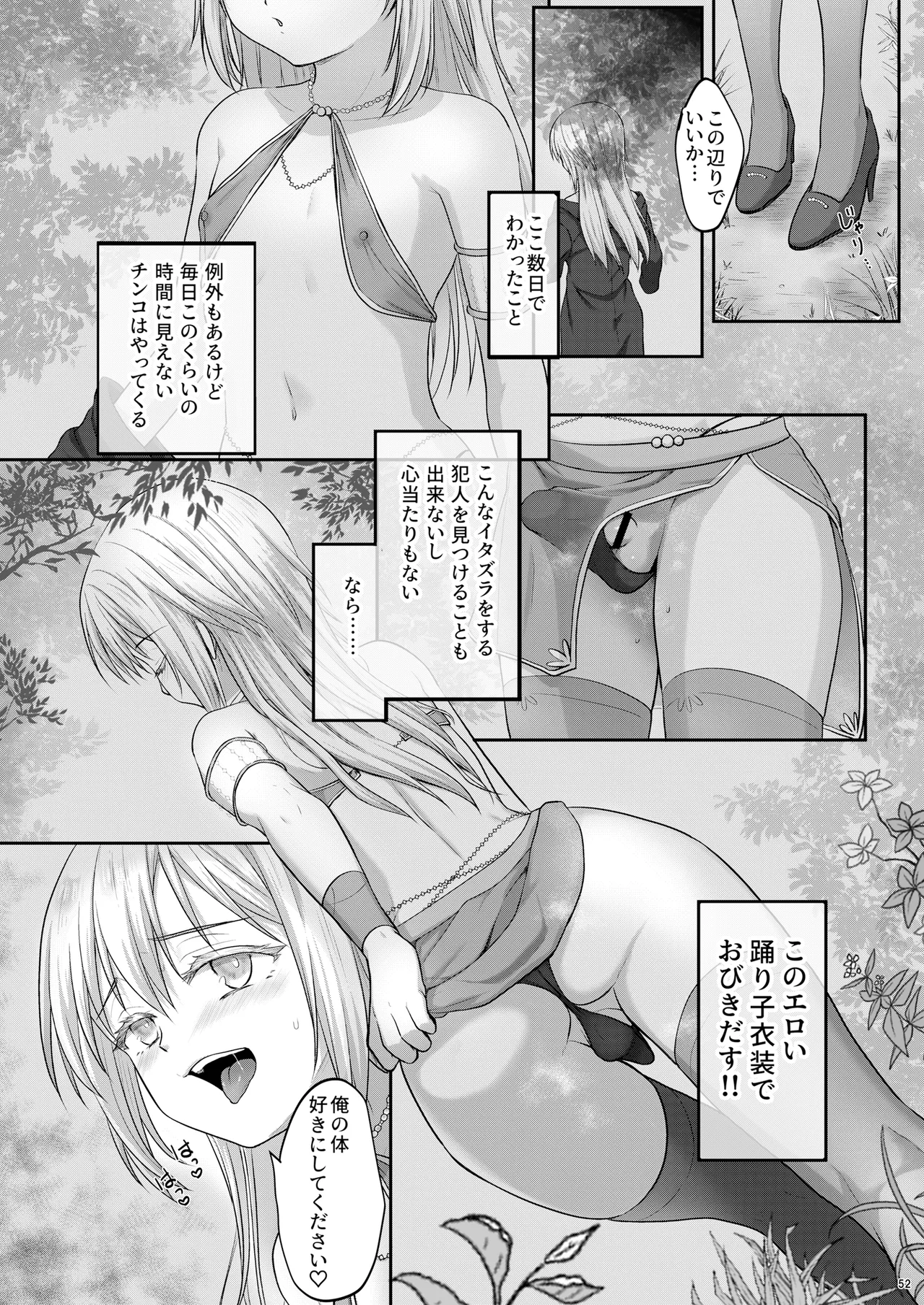 Ecchi na Slime-Sama no Matome!! page 51 featuring rimuru tempest tensei shitara slime datta ken parody - nakadashi anal hentai manga - read online free