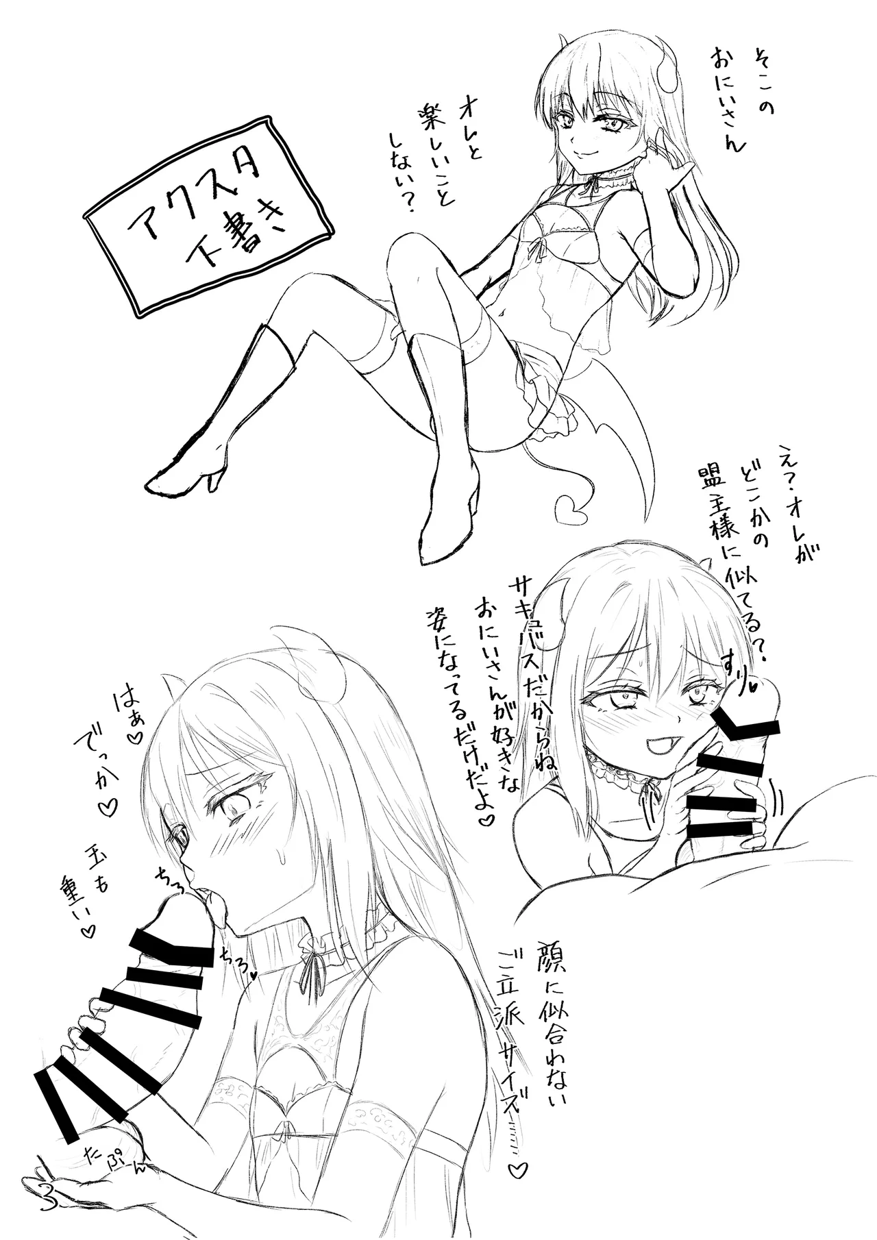 Ecchi na Slime-Sama no Matome!! - Page 61
