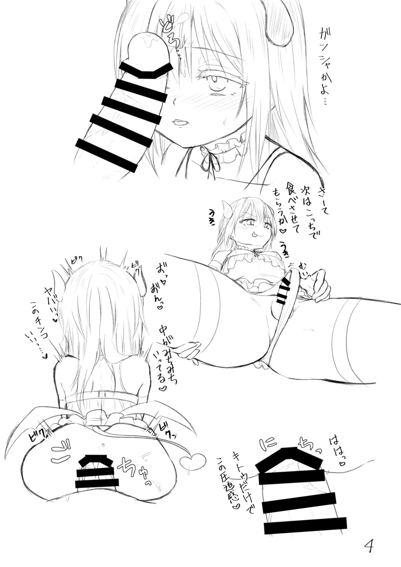 Ecchi na Slime-Sama no Matome!! page 62 featuring rimuru tempest tensei shitara slime datta ken parody - nakadashi anal hentai manga - read online free