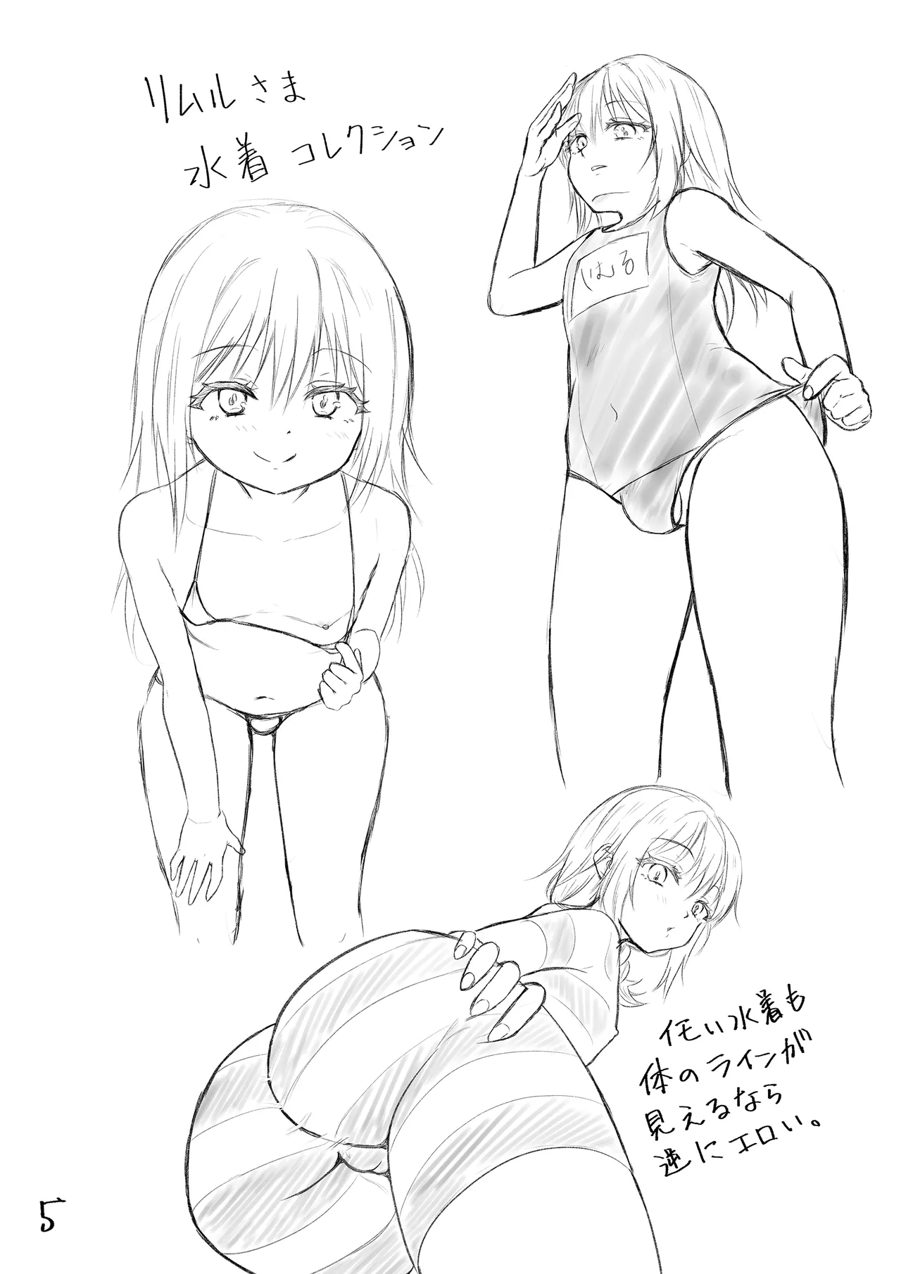 Ecchi na Slime-Sama no Matome!! page 63 featuring rimuru tempest tensei shitara slime datta ken parody - nakadashi anal hentai manga - read online free