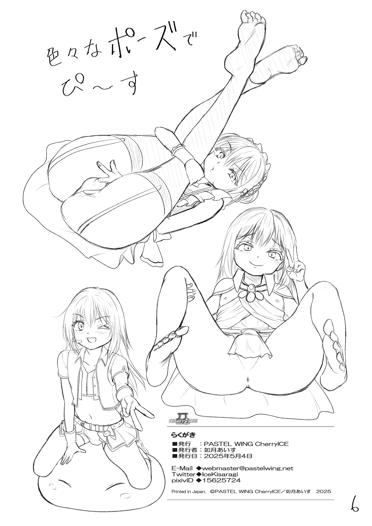 Ecchi na Slime-Sama no Matome!! page 64 featuring rimuru tempest tensei shitara slime datta ken parody - nakadashi anal hentai manga - read online free