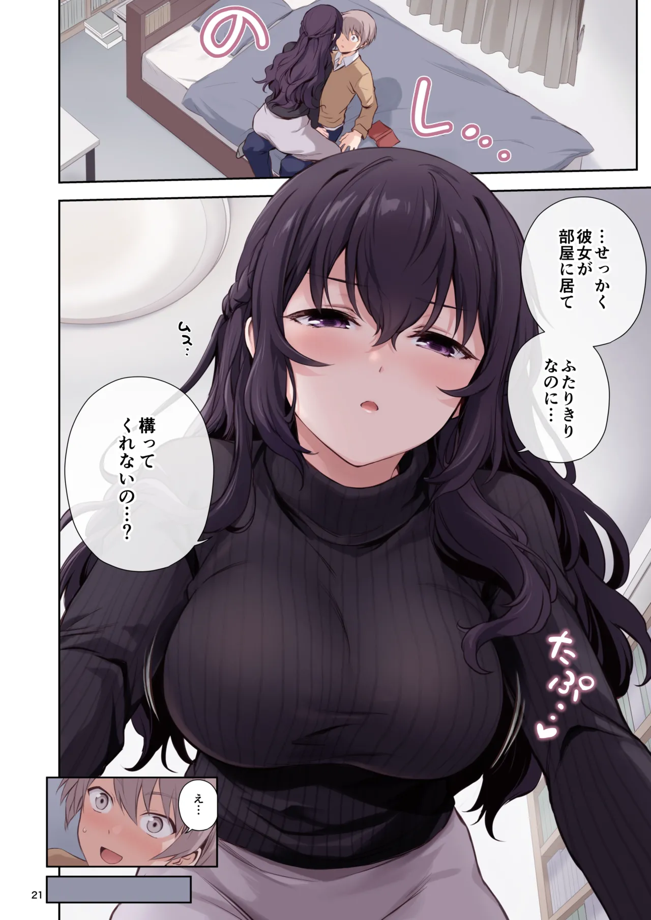 Hatsukoi x Osananajimi page 21 original parody - big breasts story arc hentai manga - read online free