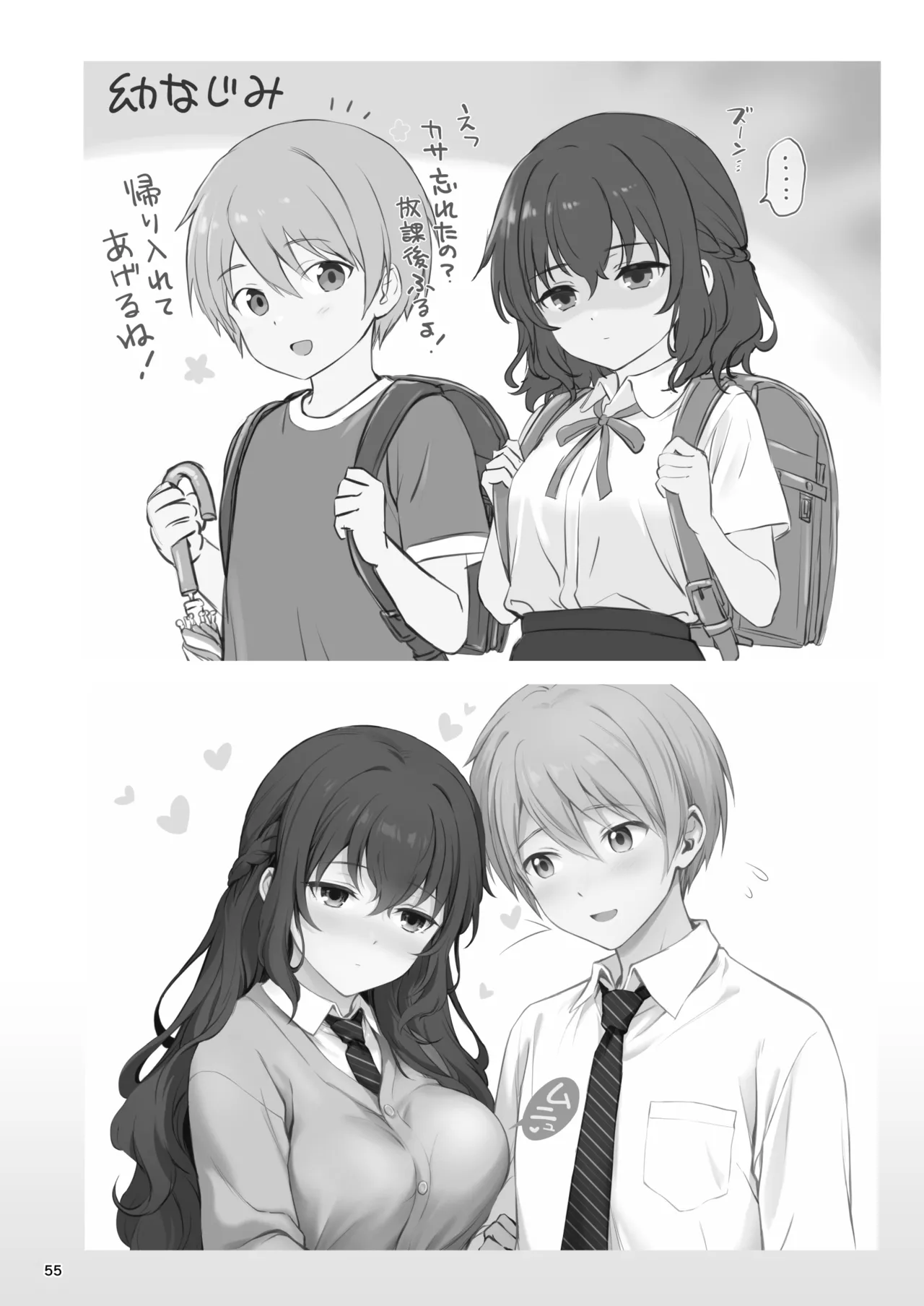 Hatsukoi x Osananajimi page 55 original parody - pantyhose big breasts hentai manga - read online free