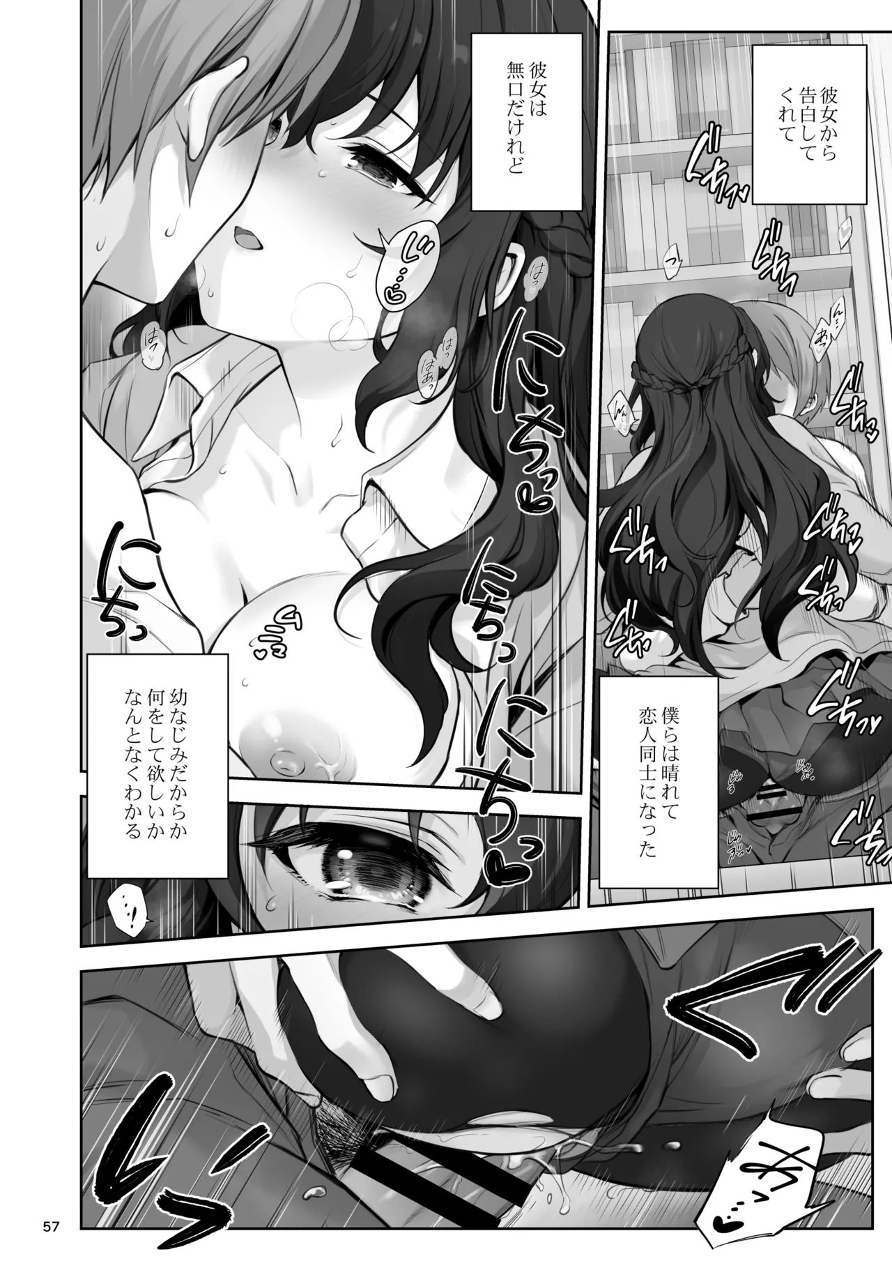Hatsukoi x Osananajimi - Page 57