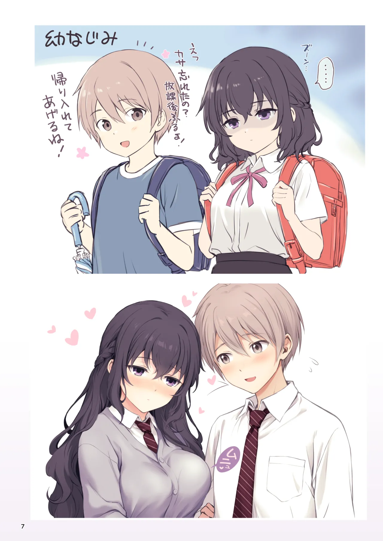 Preview page 7