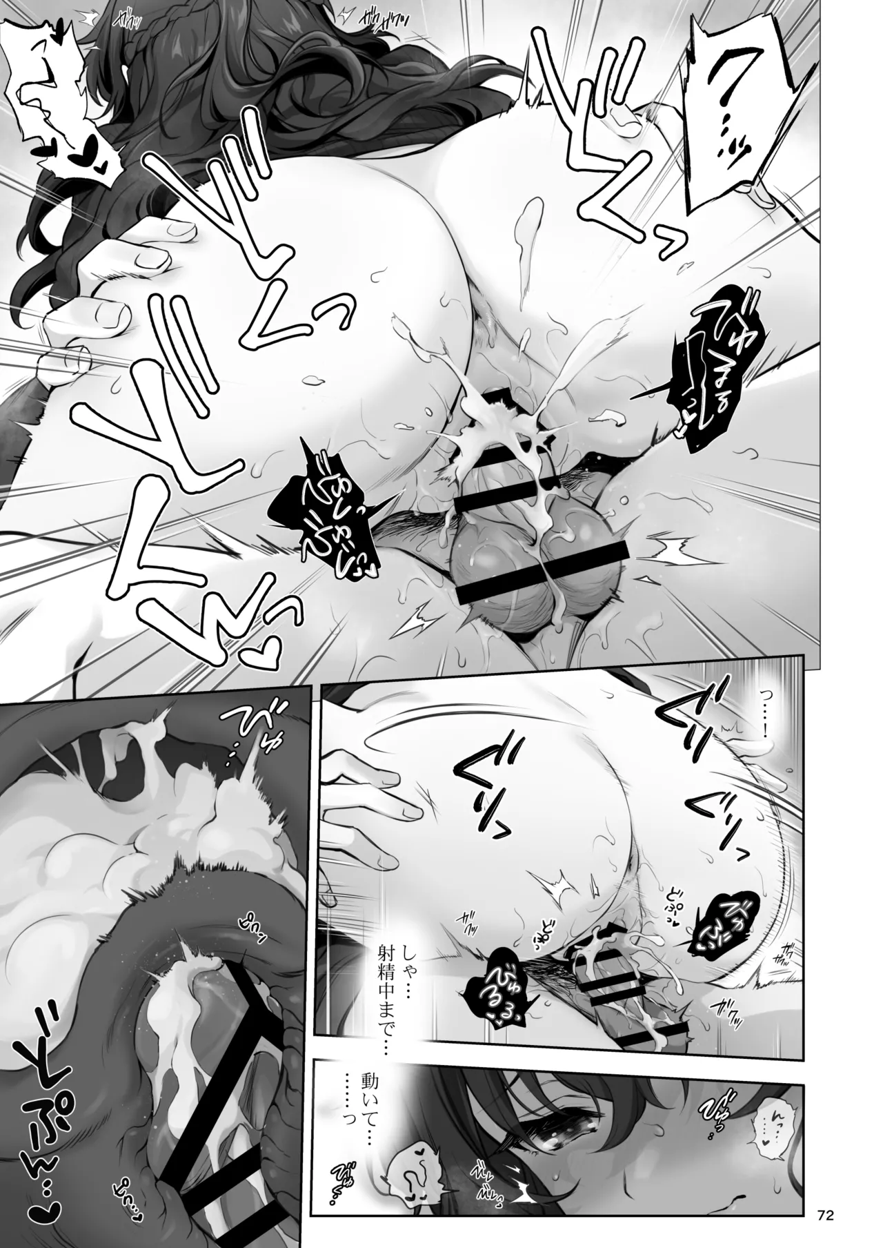 Hatsukoi x Osananajimi page 72 original parody - big breasts story arc hentai manga - read online free