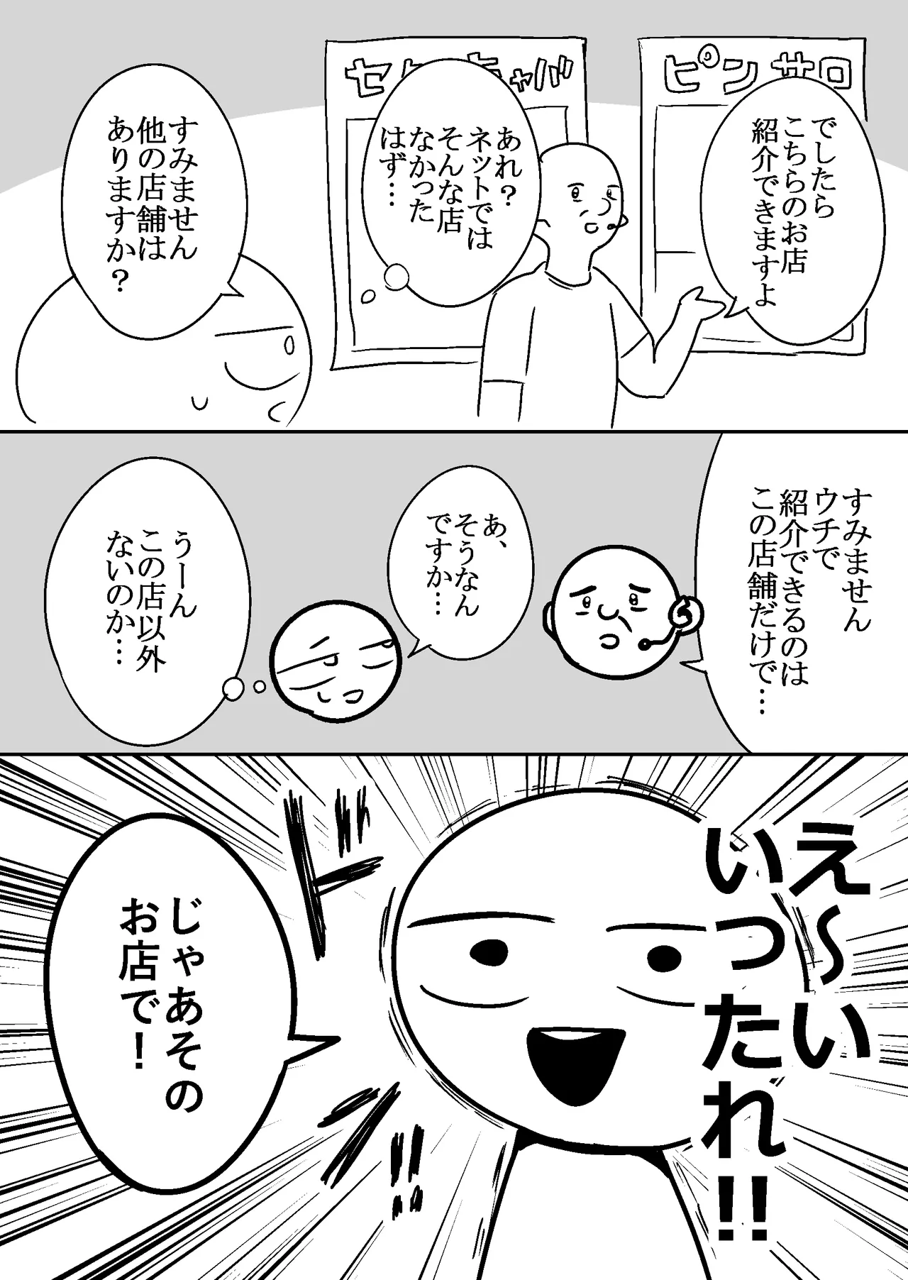 Ero Mangaka ga Pinsaro ni Ittekita Hanashi page 10 original parody - sole female sole male hentai manga - read online free