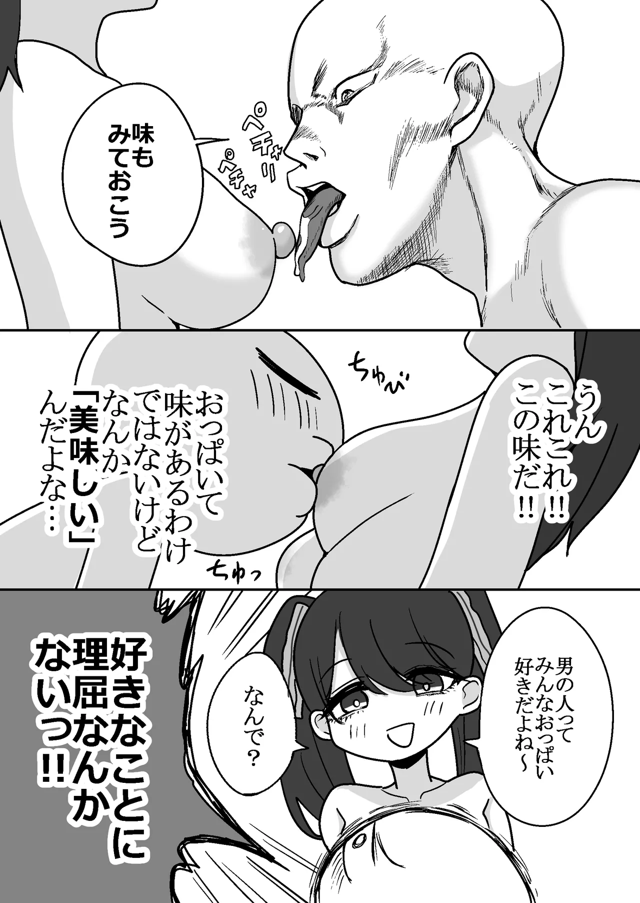 Ero Mangaka ga Pinsaro ni Ittekita Hanashi page 23 original parody - sole female sole male hentai manga - read online free