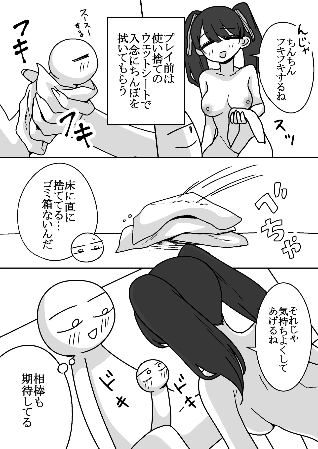 Ero Mangaka ga Pinsaro ni Ittekita Hanashi page 24 original parody - sole female sole male hentai manga - read online free