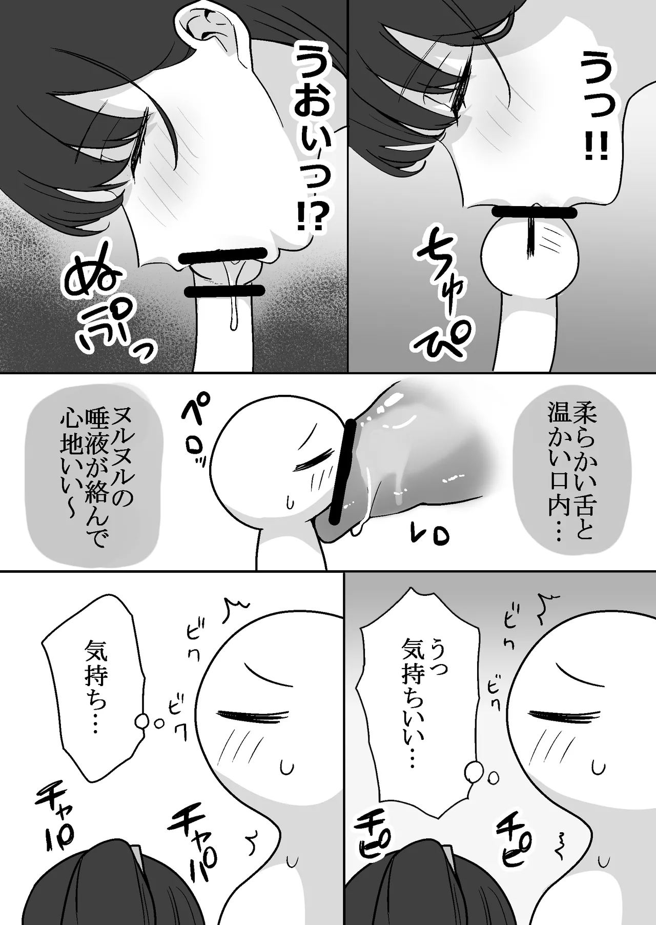 Ero Mangaka ga Pinsaro ni Ittekita Hanashi page 25 original parody - sole female sole male hentai manga - read online free