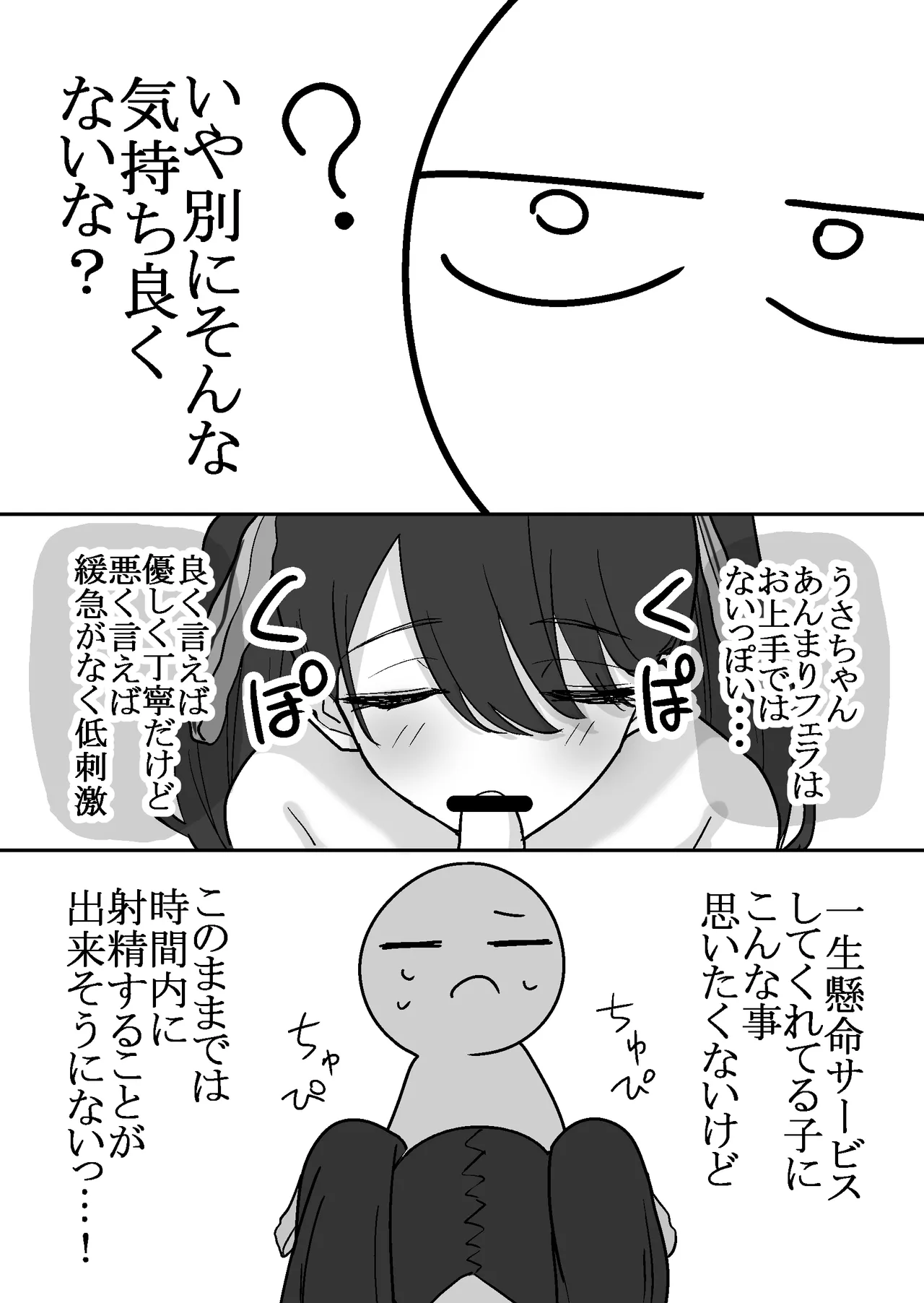 Ero Mangaka ga Pinsaro ni Ittekita Hanashi page 26 original parody - sole female sole male hentai manga - read online free