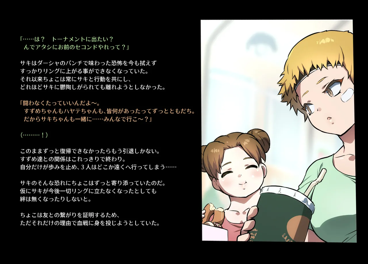 Honeybee and Wasp MEMORIAL page 108 original parody - read online free