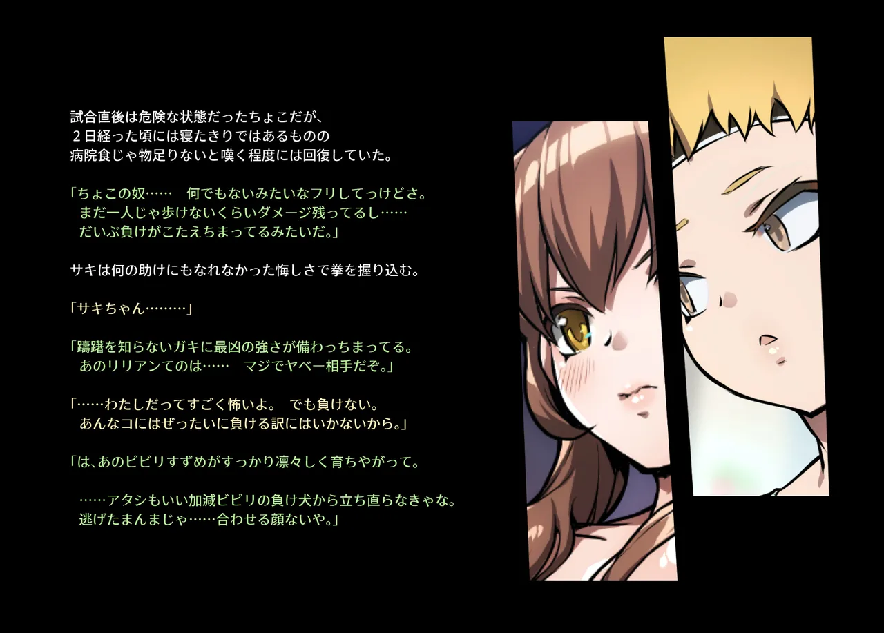 Honeybee and Wasp MEMORIAL page 168 original parody - read online free