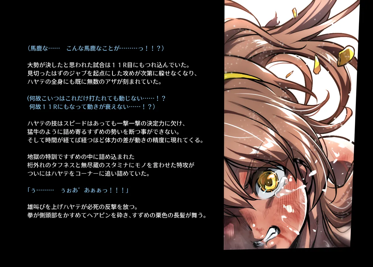 Honeybee and Wasp MEMORIAL page 58 original parody - read online free