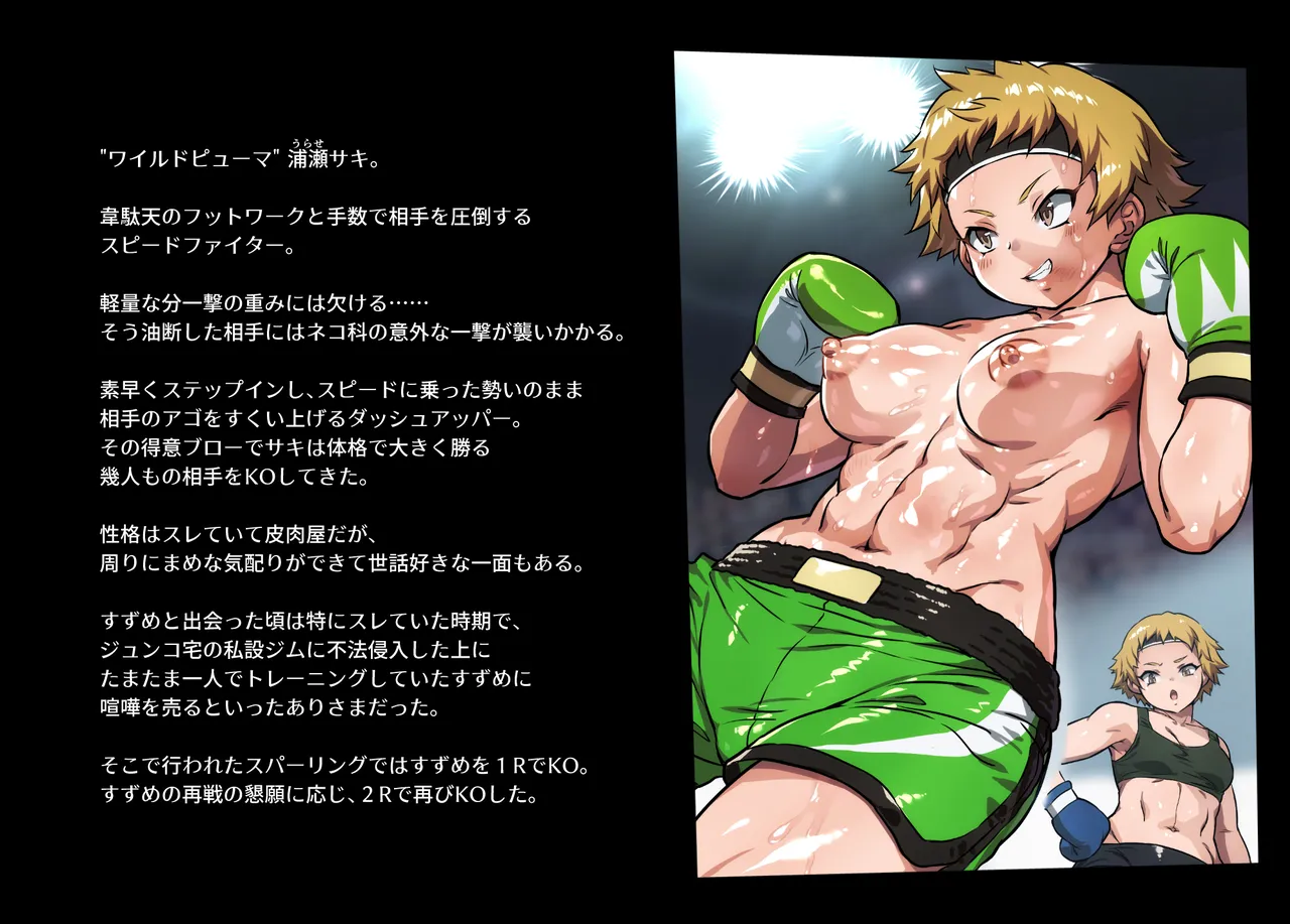 Honeybee and Wasp MEMORIAL page 70 original parody - read online free