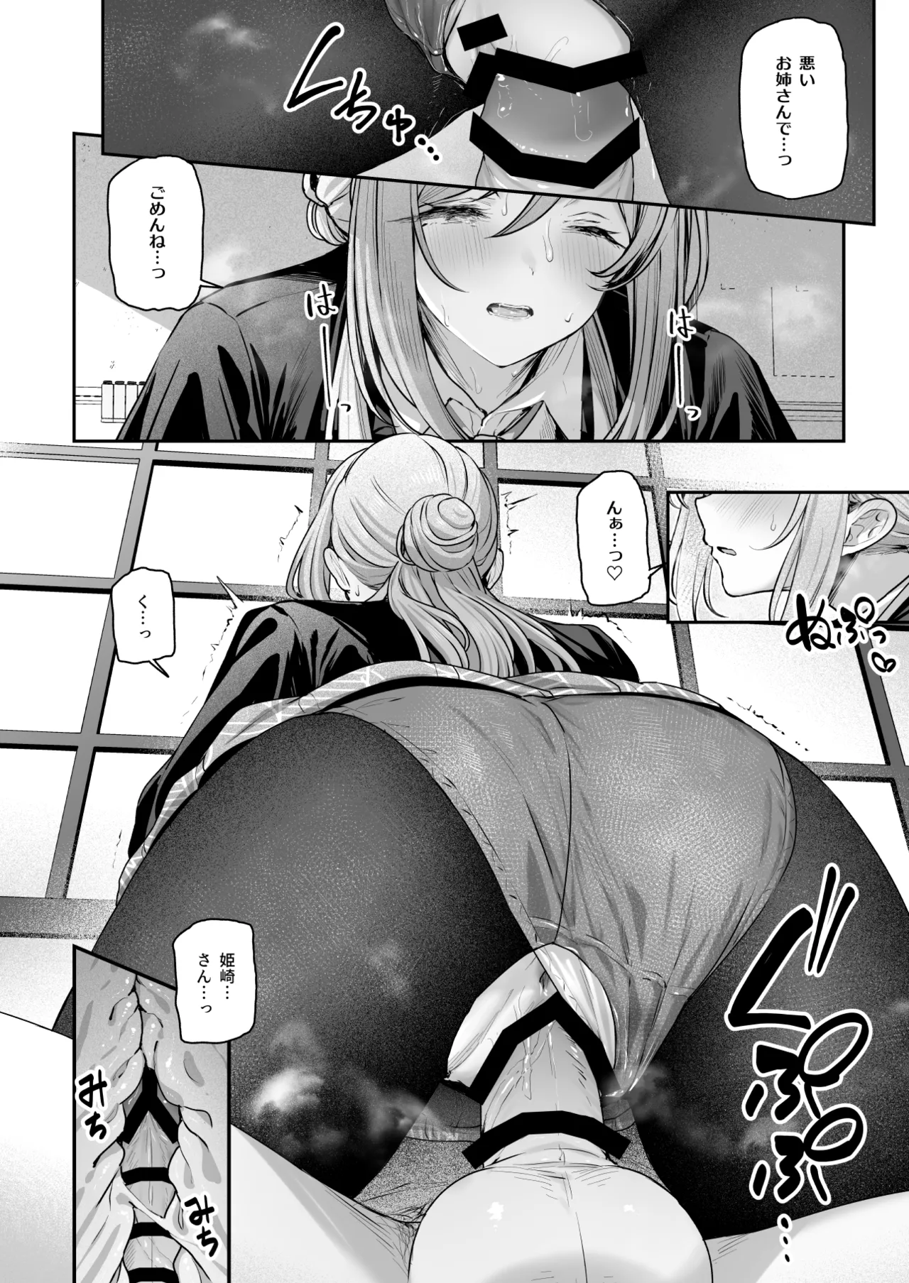 Zekkouchou+1 Genki+9 page 15 featuring producer the idolmaster parody - sole female sole male hentai manga - read online free