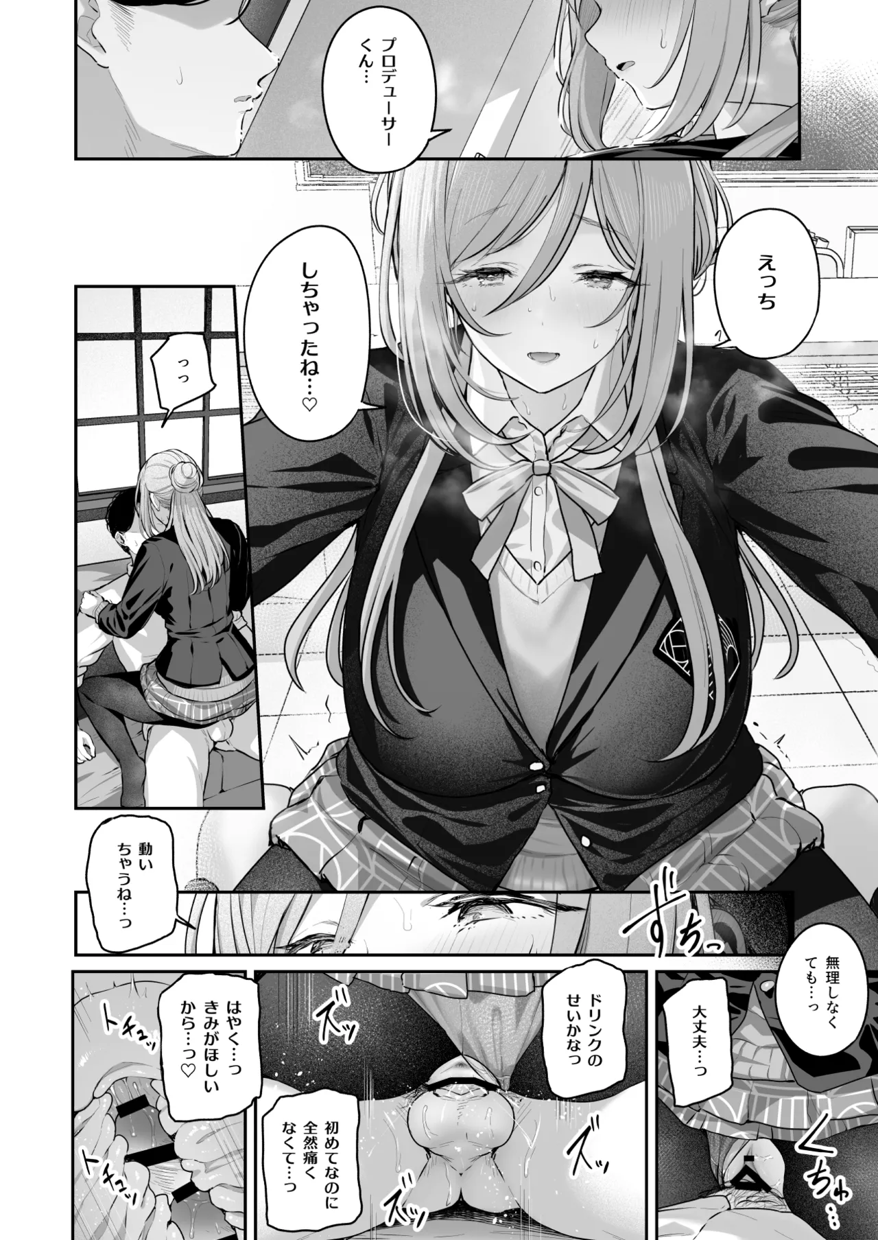 Zekkouchou+1 Genki+9 page 17 featuring producer the idolmaster parody - sole female sole male hentai manga - read online free