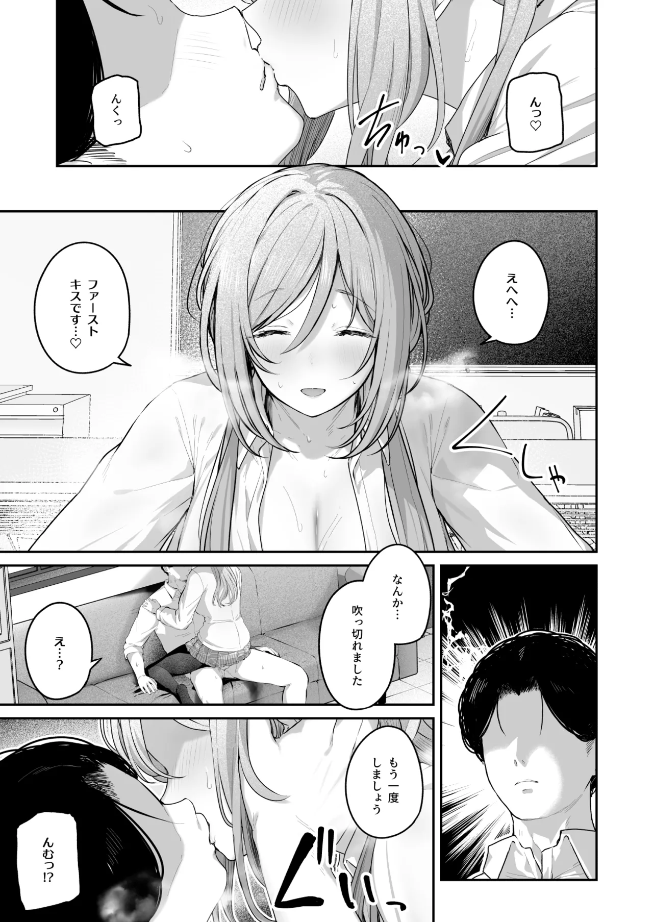 Zekkouchou+1 Genki+9 page 22 featuring producer the idolmaster parody - sole female sole male hentai manga - read online free