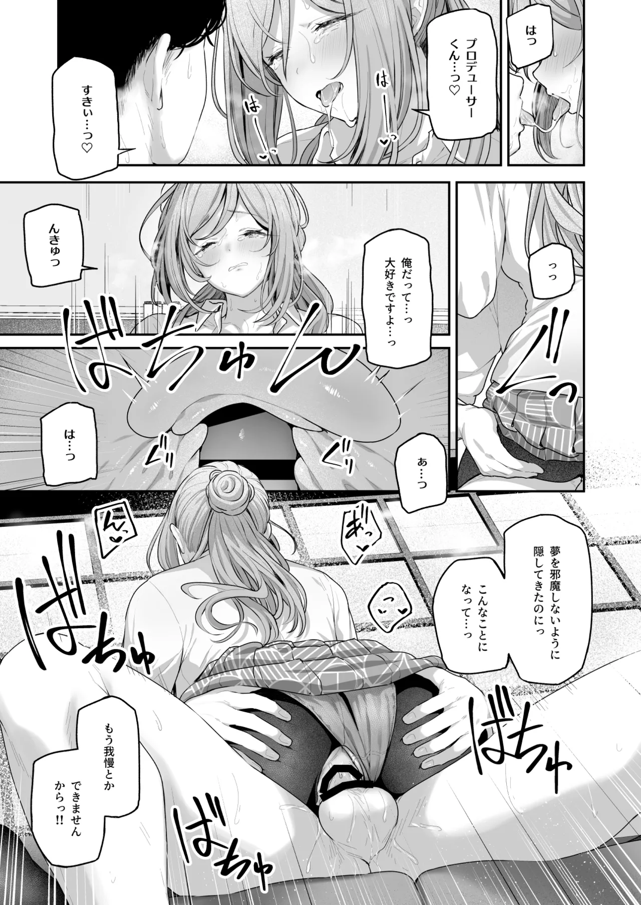 Zekkouchou+1 Genki+9 page 24 featuring producer the idolmaster parody - sole female sole male hentai manga - read online free