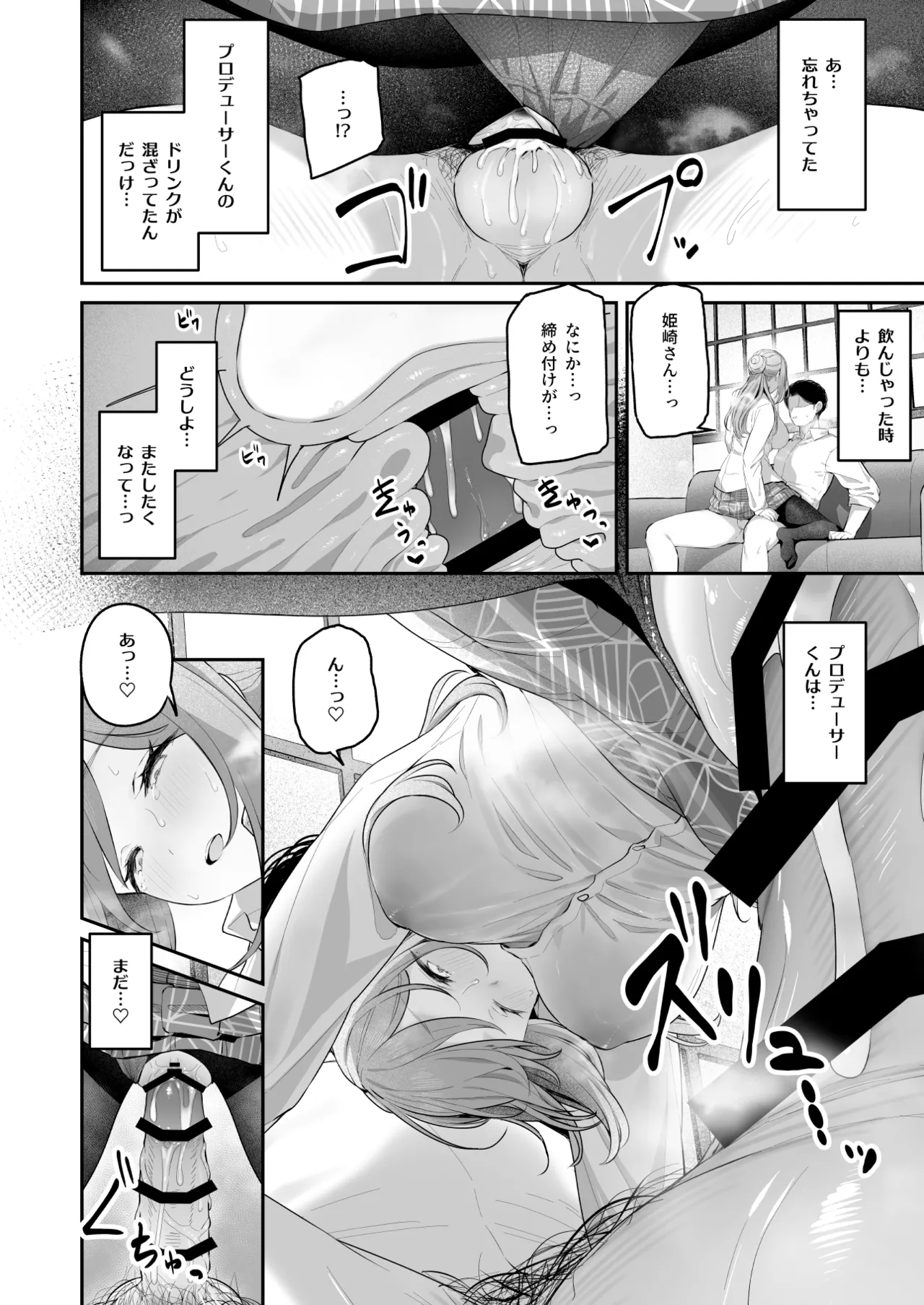 Zekkouchou+1 Genki+9 - Page 27