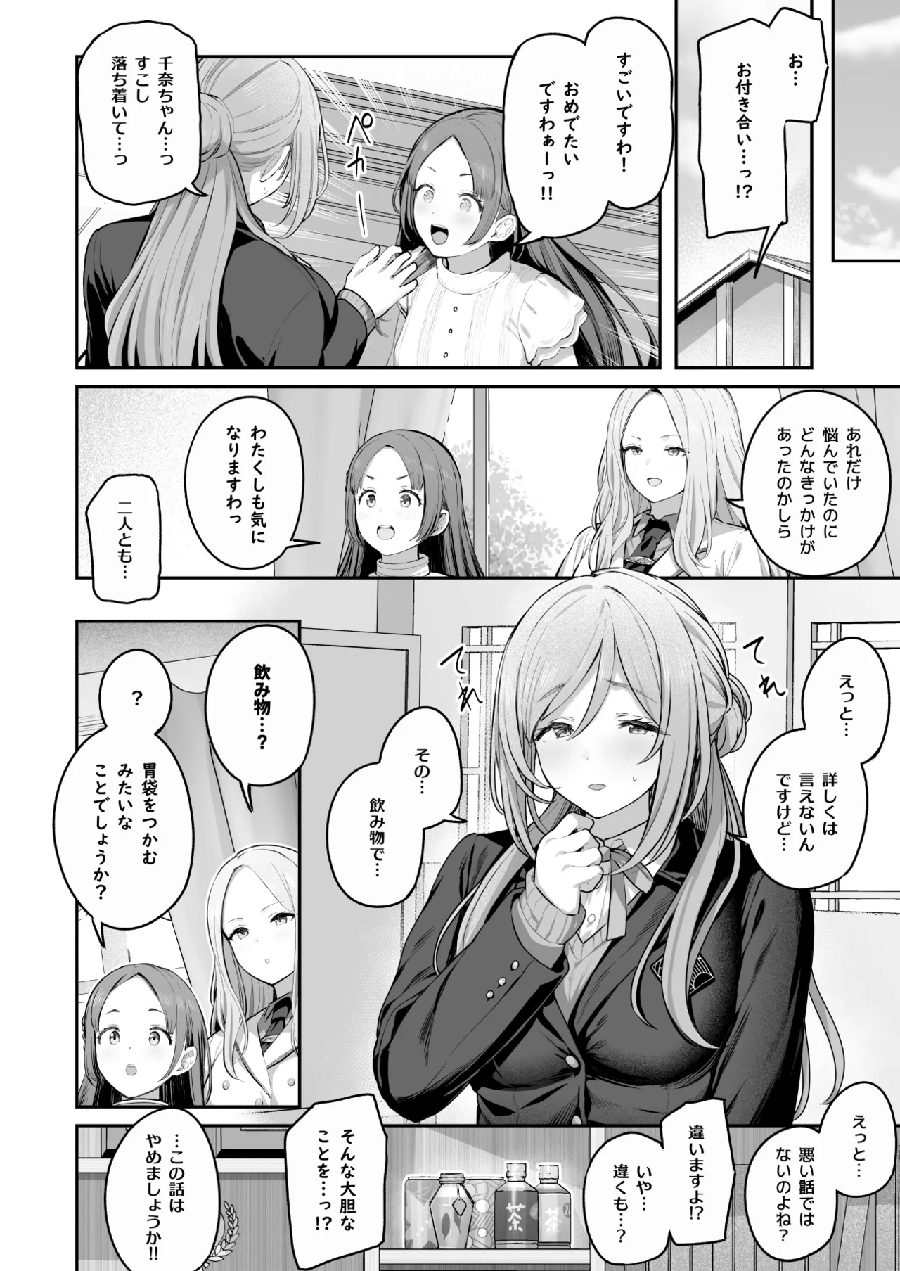 Zekkouchou+1 Genki+9 page 33 featuring producer the idolmaster parody - big breasts pantyhose hentai manga - read online free