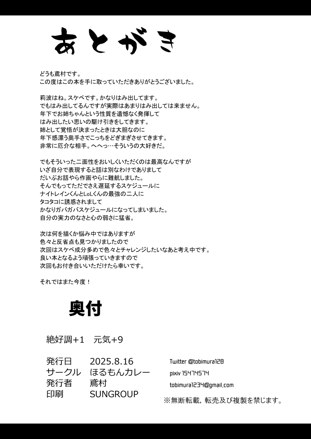 Zekkouchou+1 Genki+9 page 35 featuring producer the idolmaster parody - big breasts pantyhose hentai manga - read online free