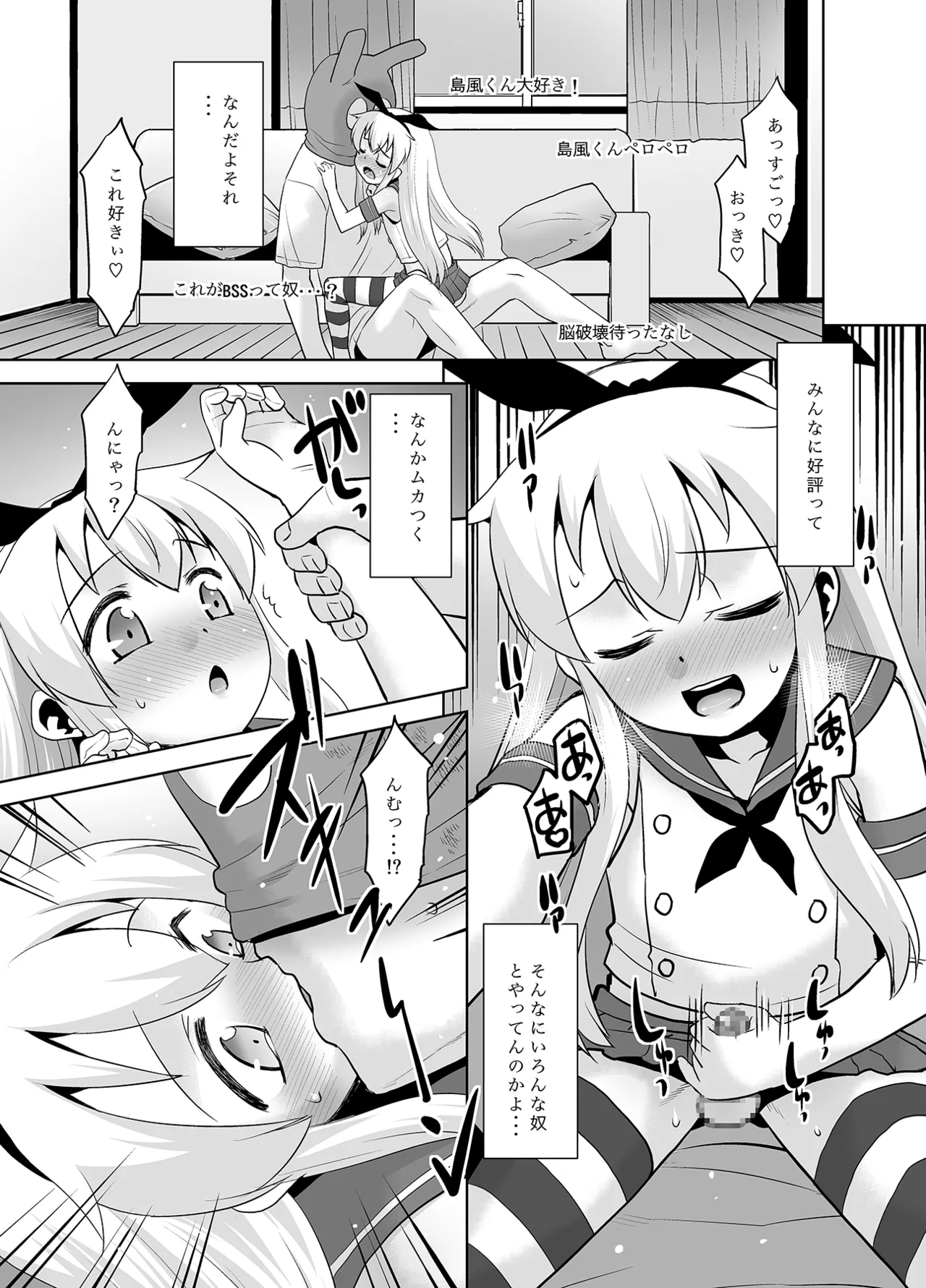 Ani ga Zuibun Mae kara Shimakaze-kun datta rashiin daga Dou Sureba Ii? page 10 featuring shimakaze kantai collection parody - mosaic censorship stockings hentai manga - read online free