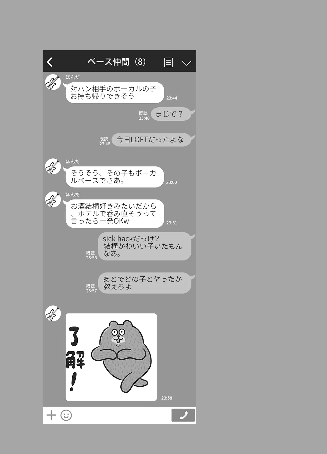 Bocchi-chan no Katsudou Nisshi. - Page 15