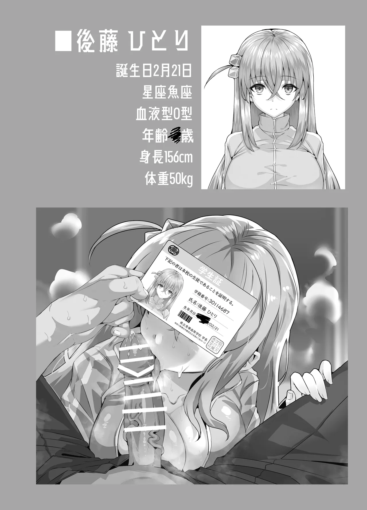 Bocchi-chan no Katsudou Nisshi. page 20 featuring kikuri hiroi bocchi the rock parody - nakadashi x-ray hentai manga - read online free