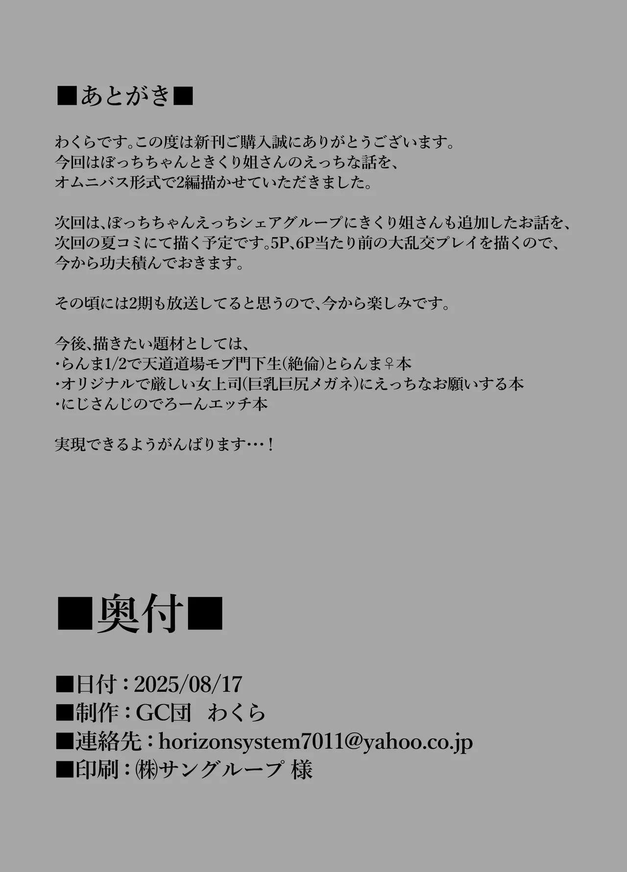 Bocchi-chan no Katsudou Nisshi. page 21 featuring kikuri hiroi bocchi the rock parody - nakadashi x-ray hentai manga - read online free