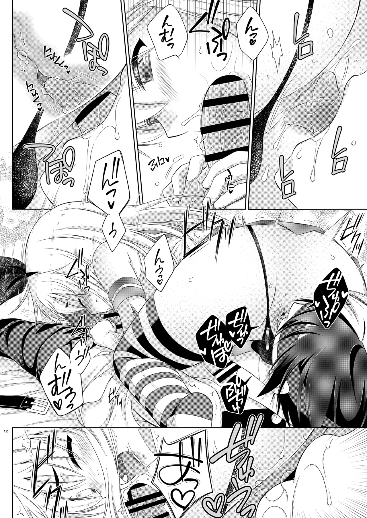 Shimakaze-kun wa Ecchi no Shudouken ga Hoshii page 12 featuring shimakaze kantai collection parody - gloves stockings hentai manga - read online free