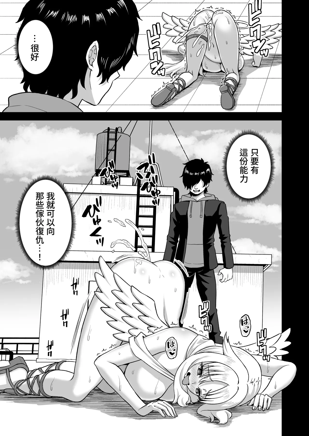 Jikan Teishi no Chikara o Te ni Ireta Ore wa Yatsu ra ni Fukushuu suru | 獲得時間停止能力的我要向那些傢伙復仇 page 29 original parody - nakadashi paizuri hentai manga - read online free