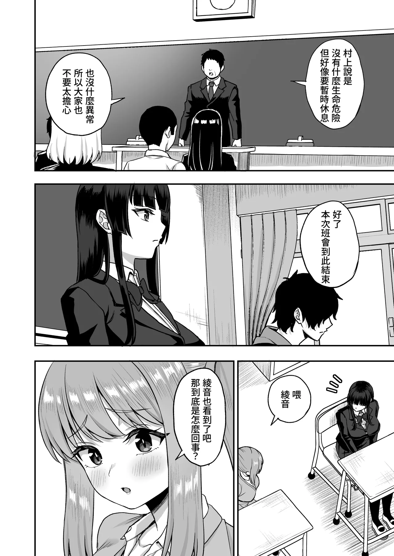 Jikan Teishi no Chikara o Te ni Ireta Ore wa Yatsu ra ni Fukushuu suru | 獲得時間停止能力的我要向那些傢伙復仇 page 30 original parody - wings big breasts hentai manga - read online free