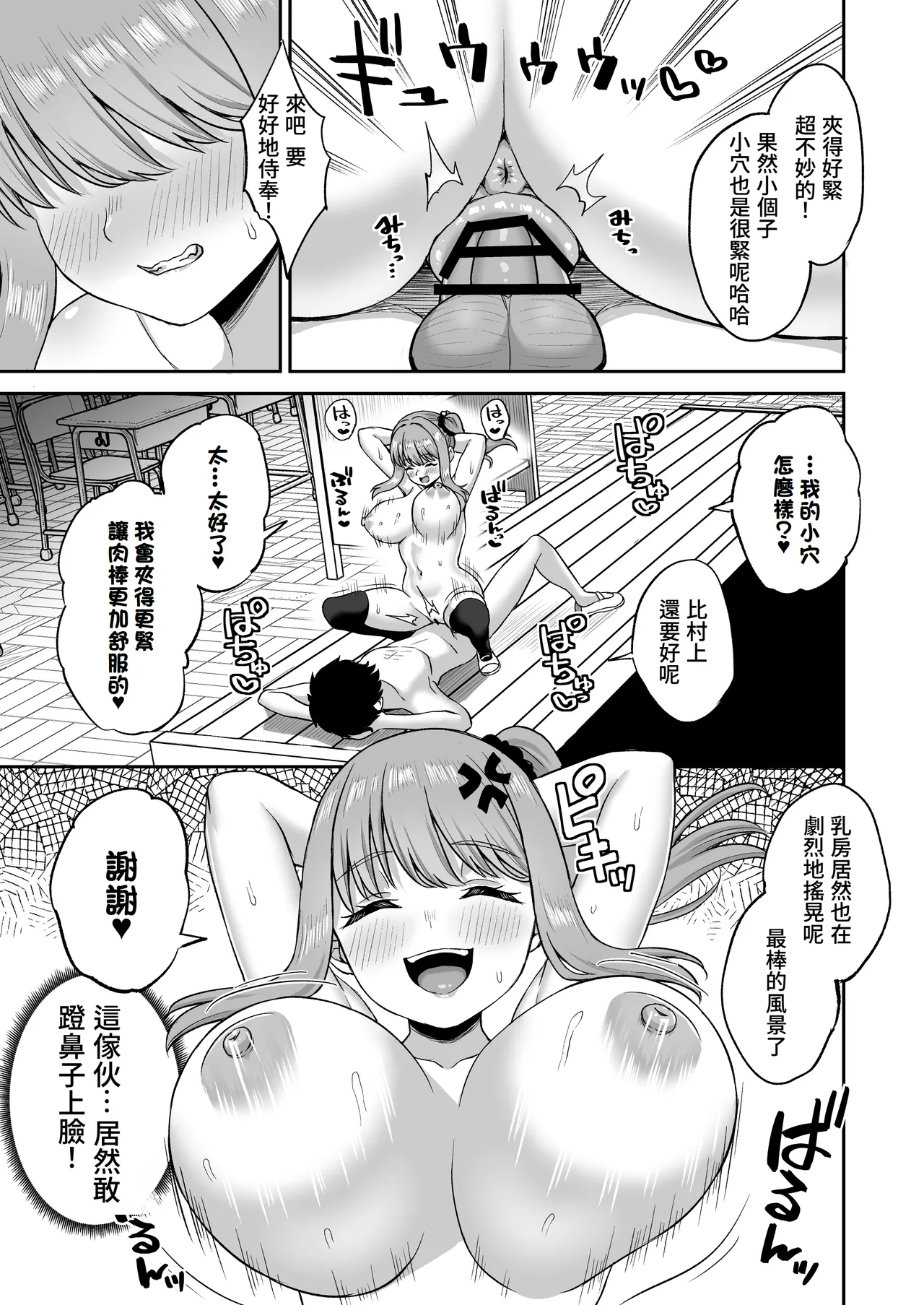 Jikan Teishi no Chikara o Te ni Ireta Ore wa Yatsu ra ni Fukushuu suru | 獲得時間停止能力的我要向那些傢伙復仇 page 45 original parody - nakadashi paizuri hentai manga - read online free